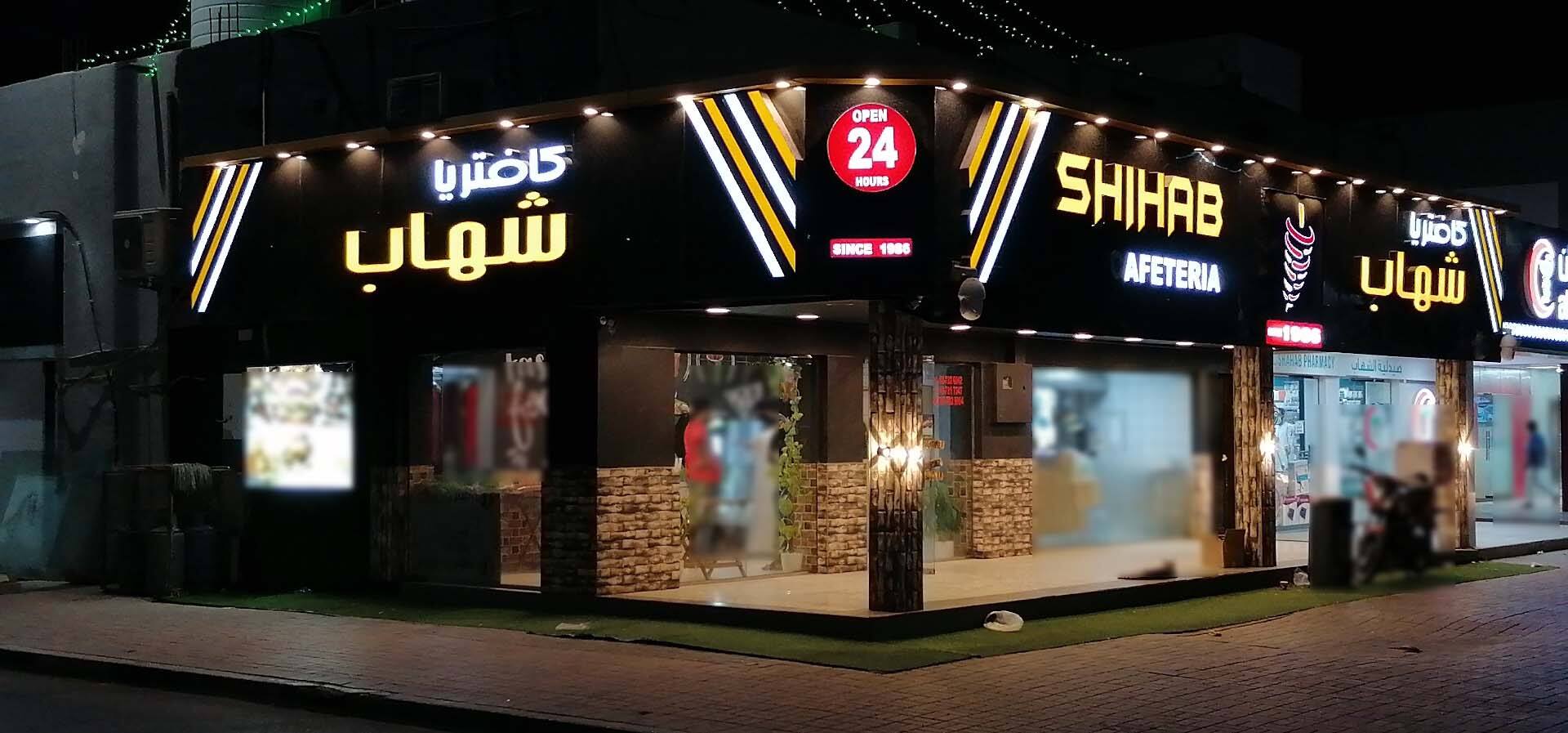 Shihab, Al Yahar, Al Ain Zomato