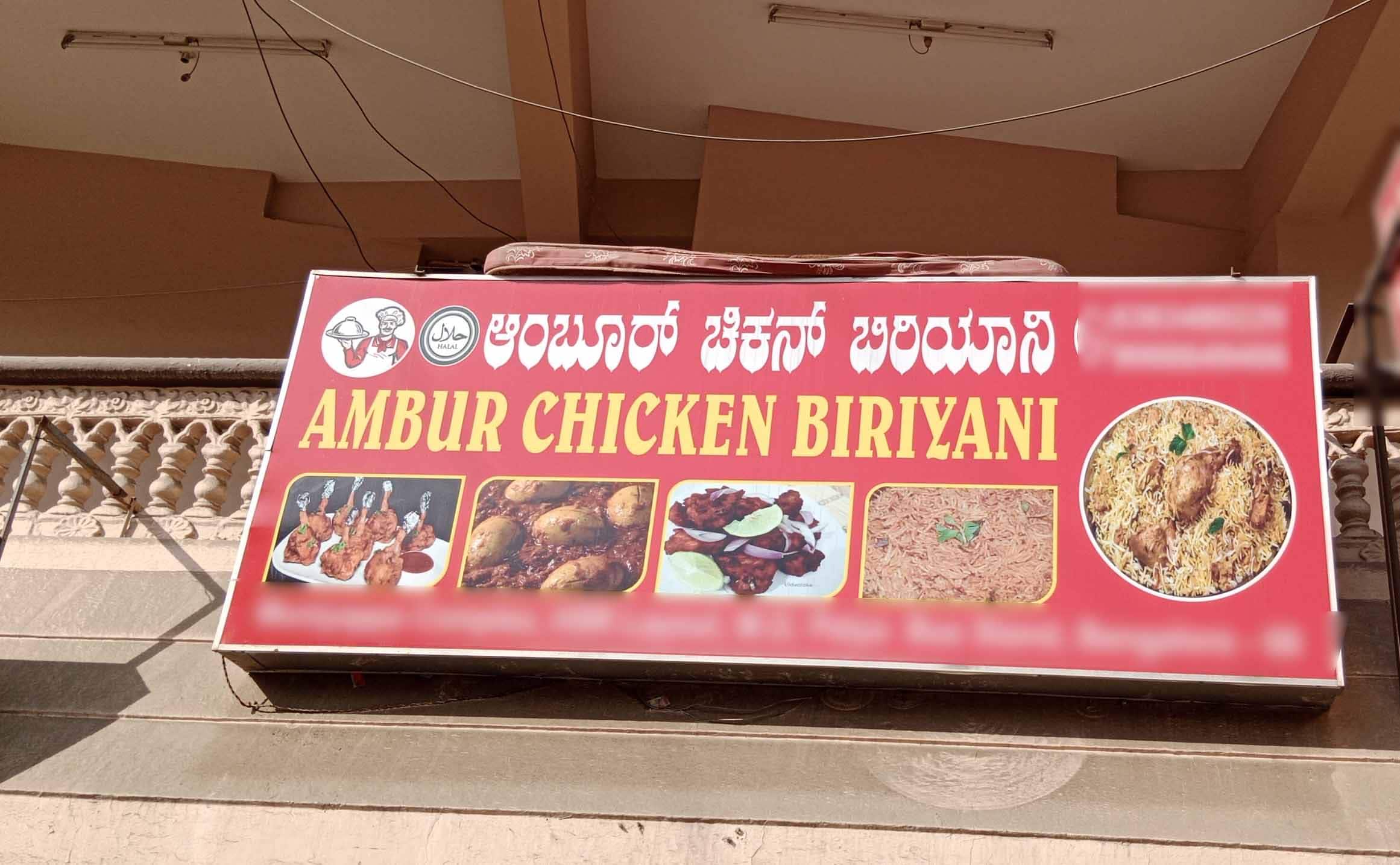 Ambur Chicken Biriyani Hsr Order Online Zomato Ambur Chicken Biriyani Hsr Order Online Zomato