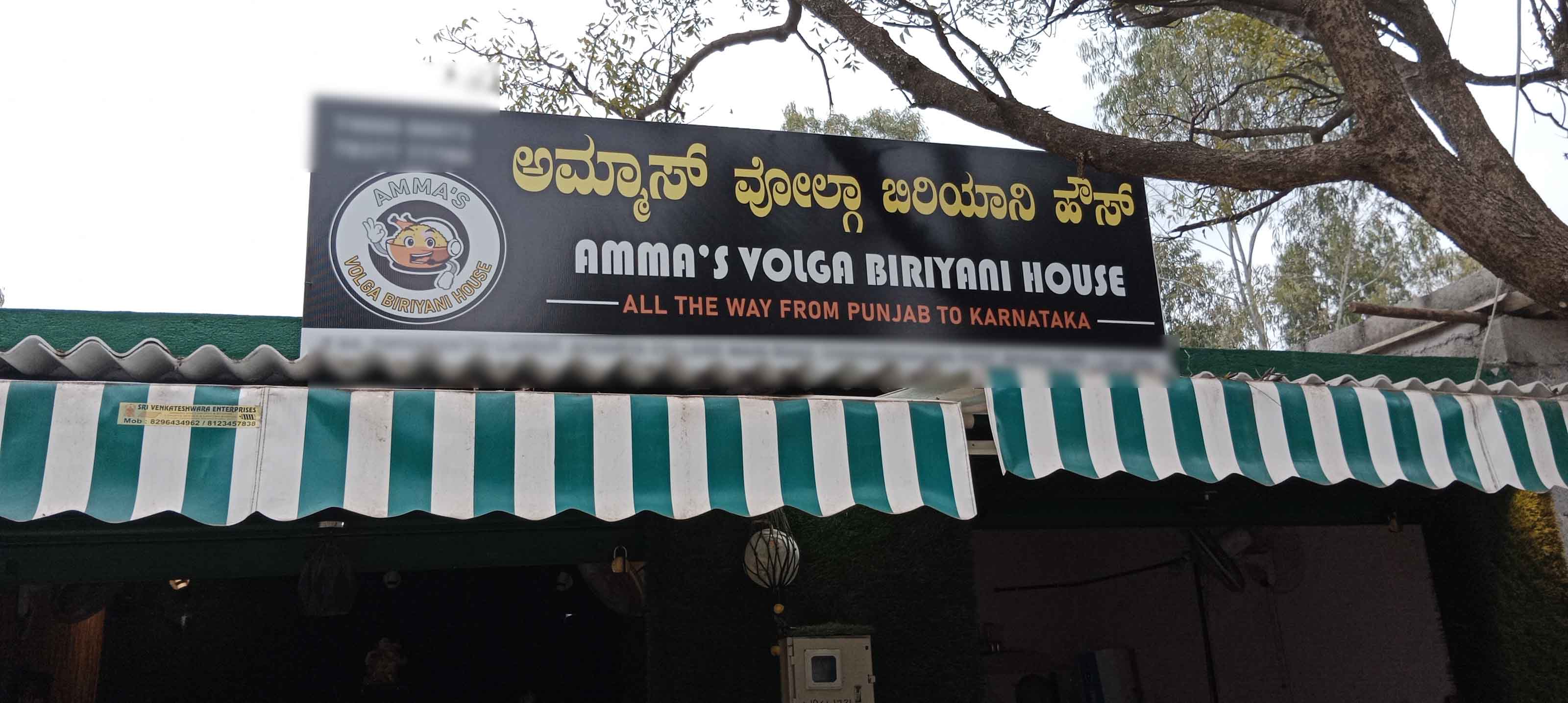 Amma's Volga Biryani House, Hesaraghatta order online Zomato