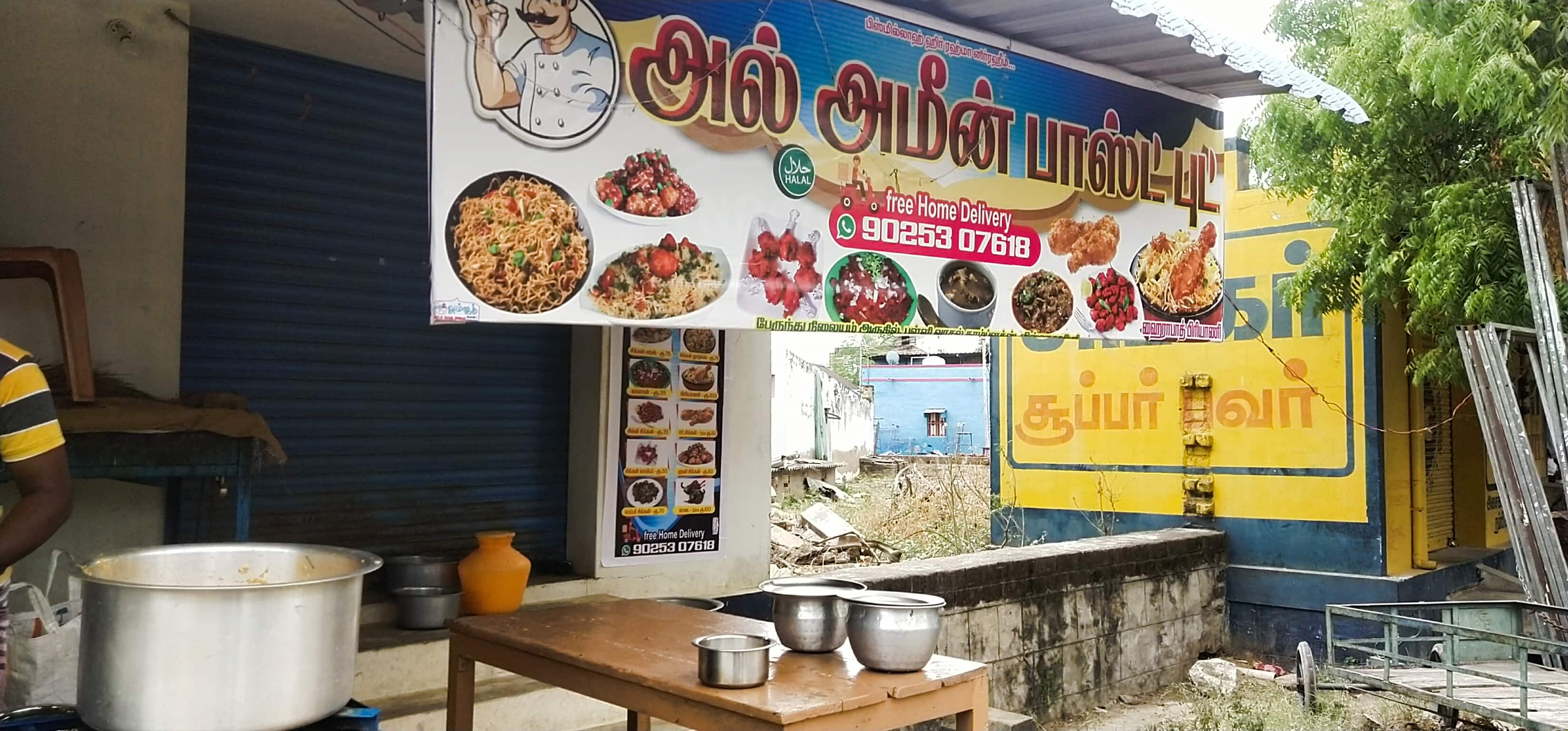 Al Ameen Food Court, Sivakasi Locality Order Online - Zomato