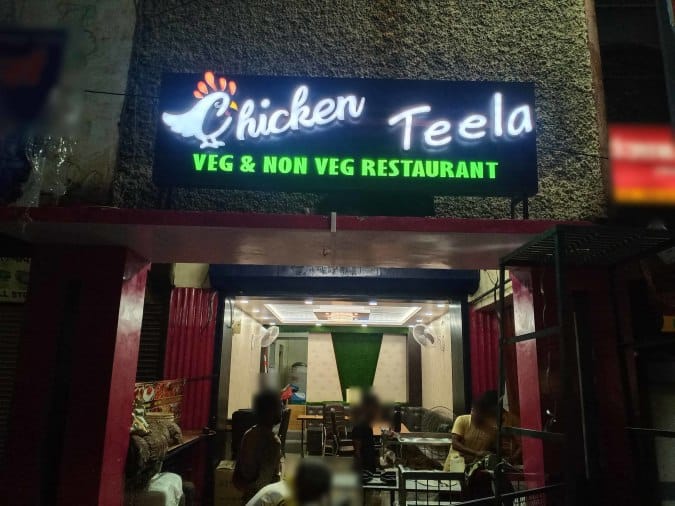 Chicken  Teela Veg And Non Veg