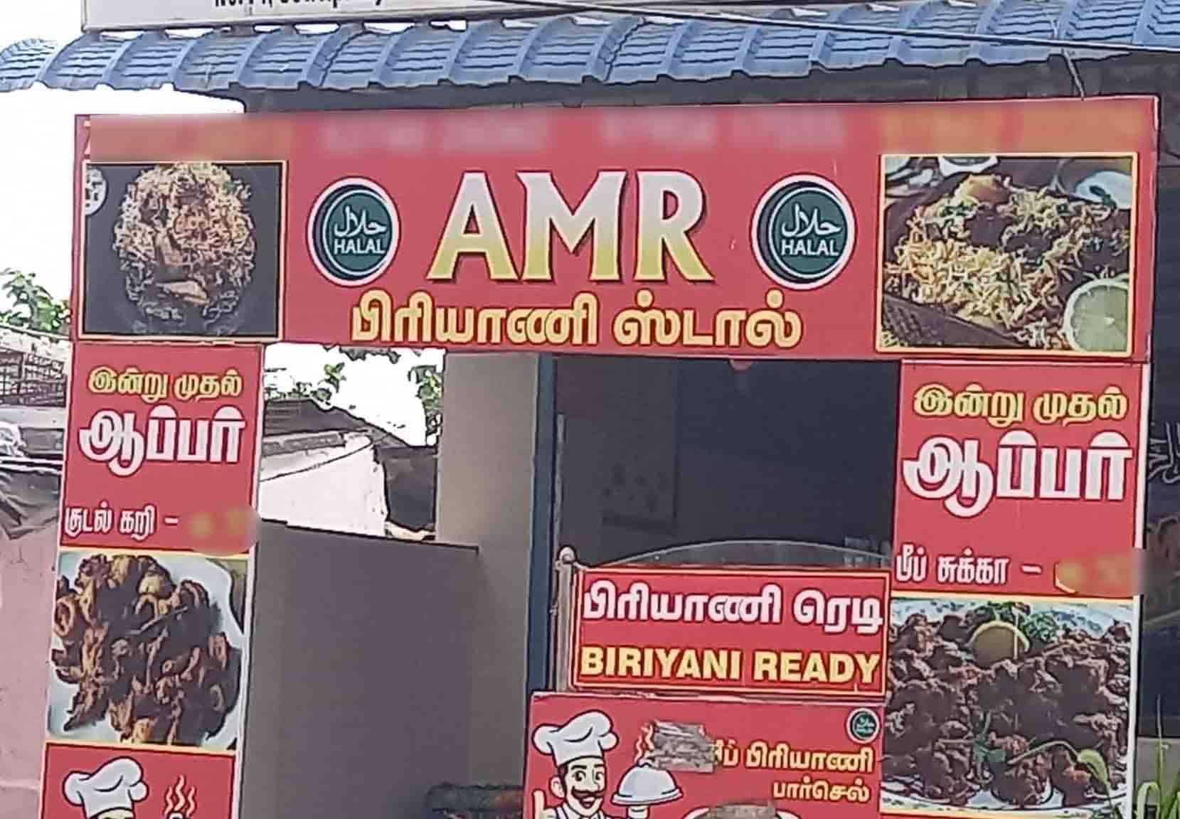 AMR Beef Biriyani Stall, Ramanathapuram, Coimbatore Zomato