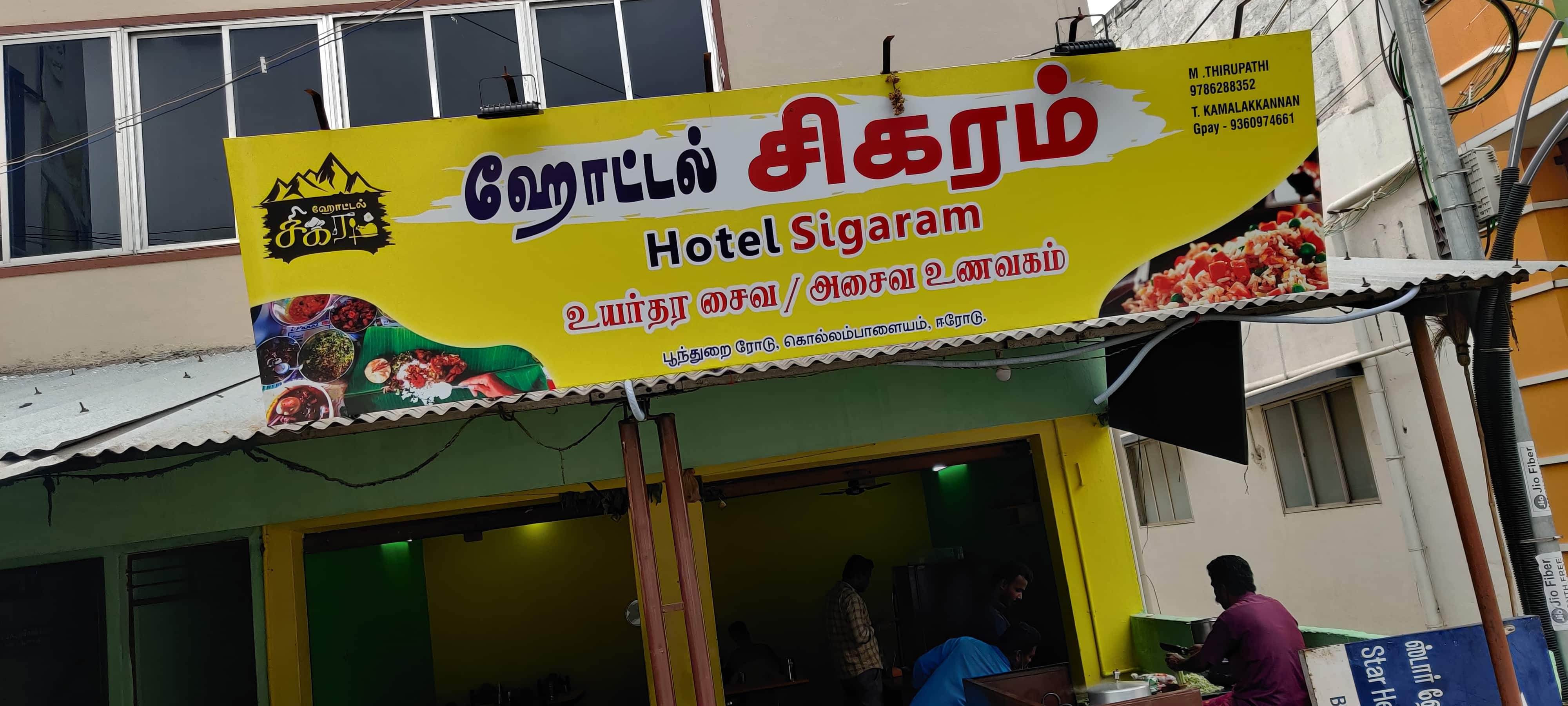 Hotel Sigaram, Kollampalayam order online Zomato
