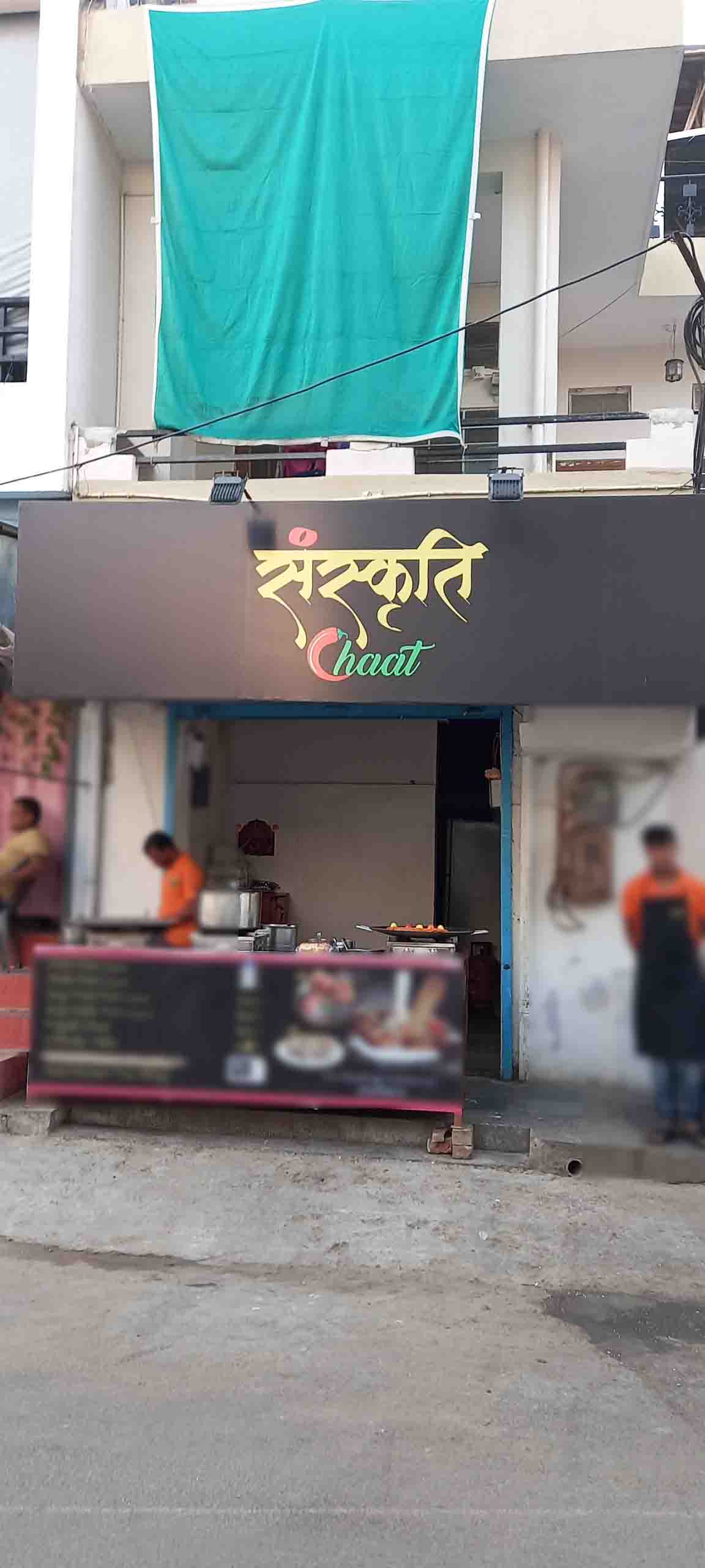Sanskriti Chaat, Raja Park, Jaipur Zomato