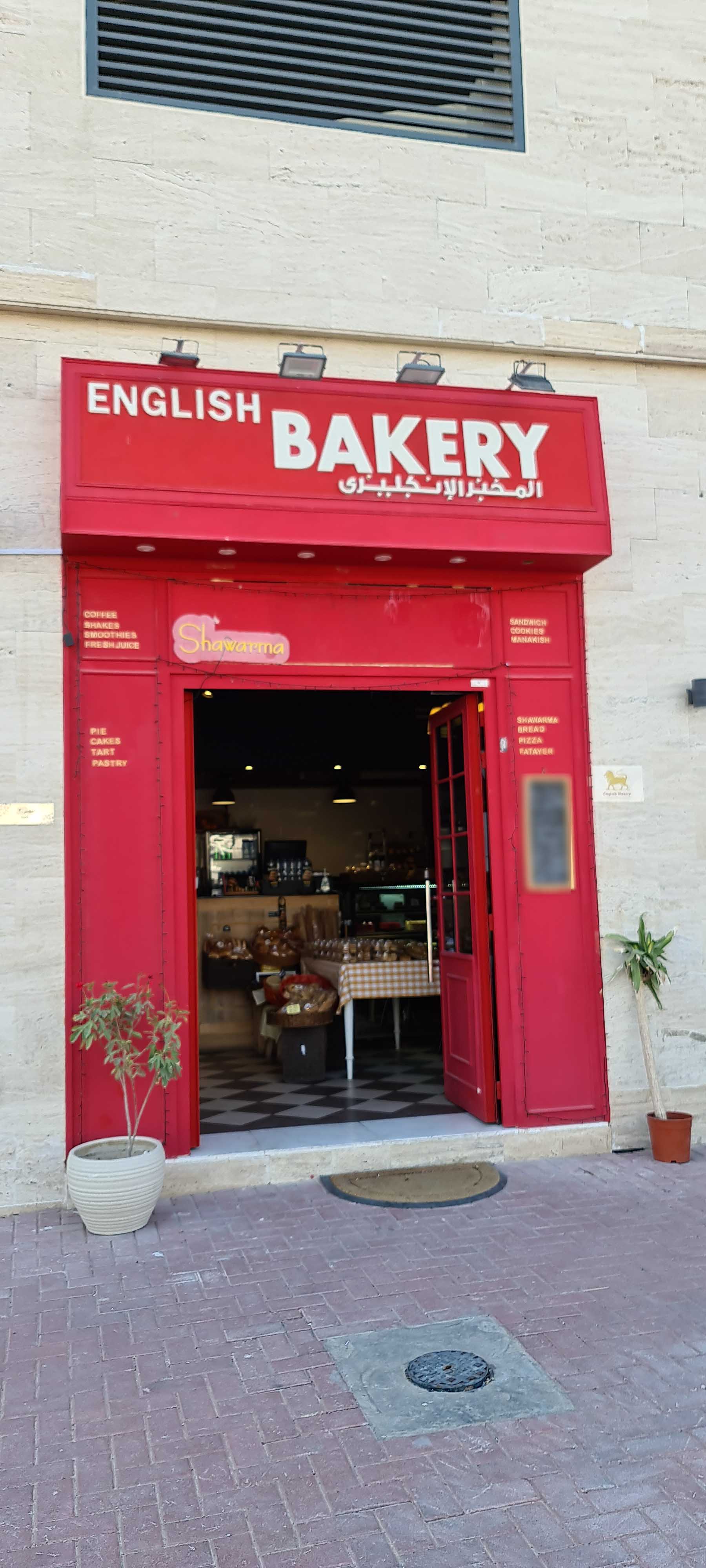 English Bakery, Jumeirah Village, Dubai Zomato