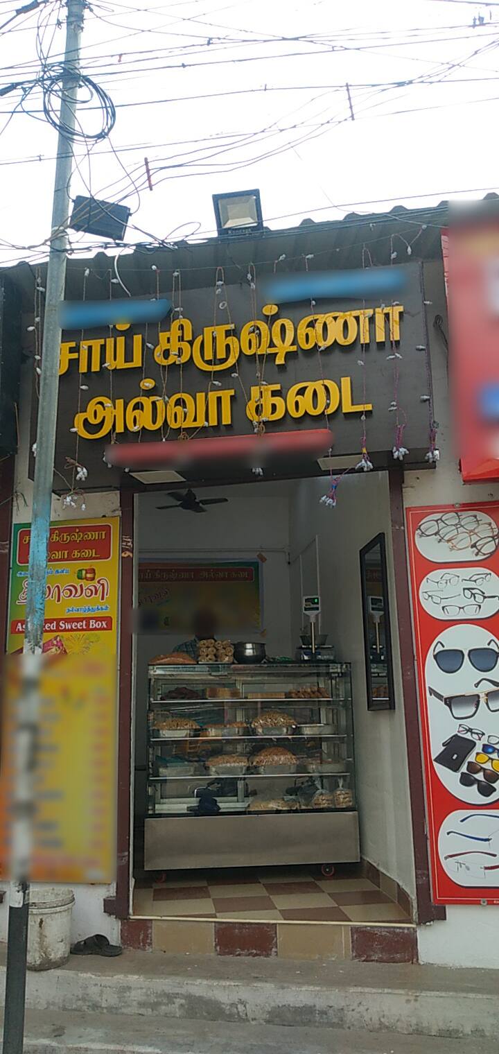 Sai Krishna Halwa Kadai, Periyar, Madurai