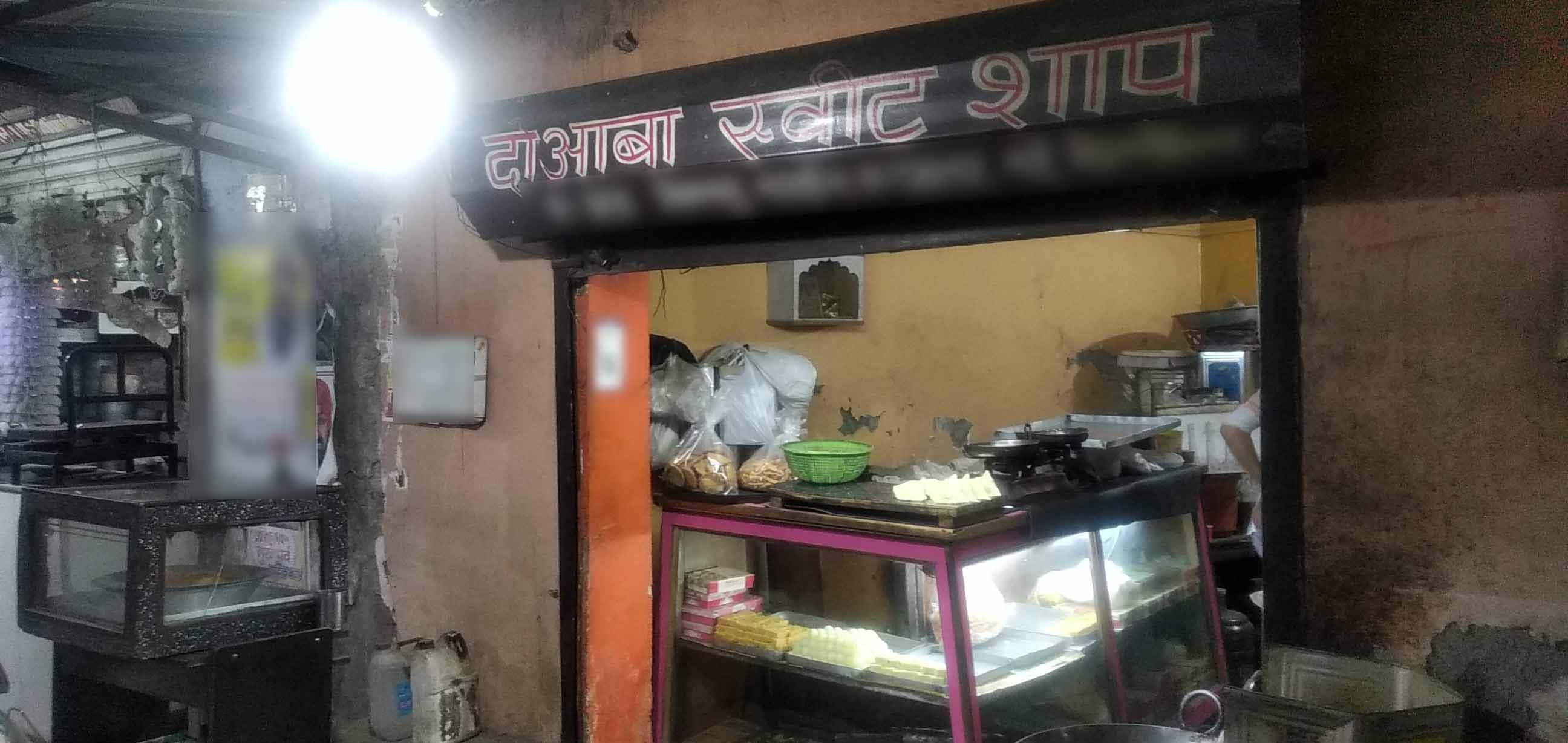 Doaba Sweet Shop, Rajouri Garden, New Delhi Zomato