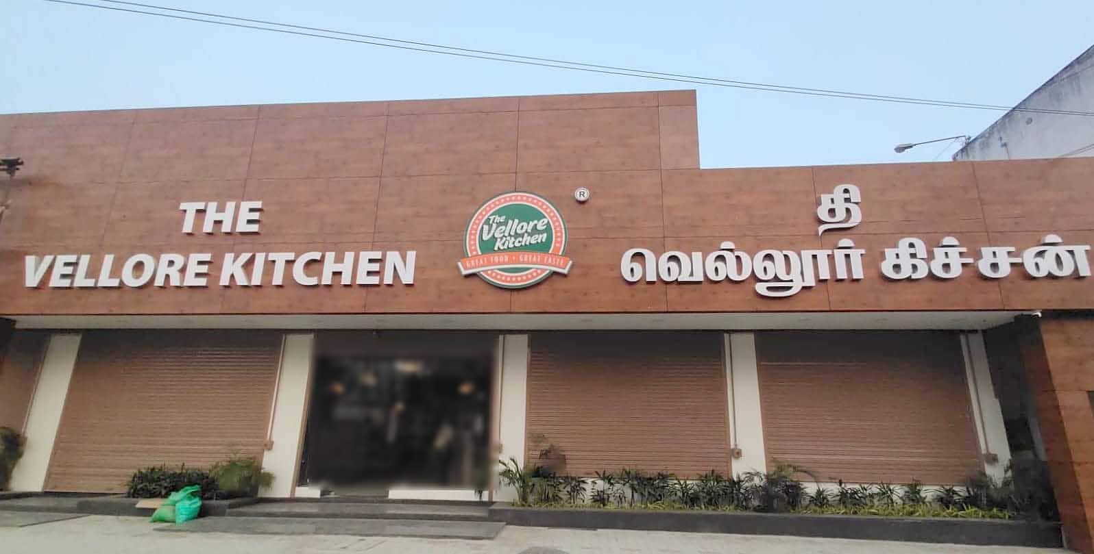 The Vellore Kitchen, Gandhi Nagar, Vellore Zomato