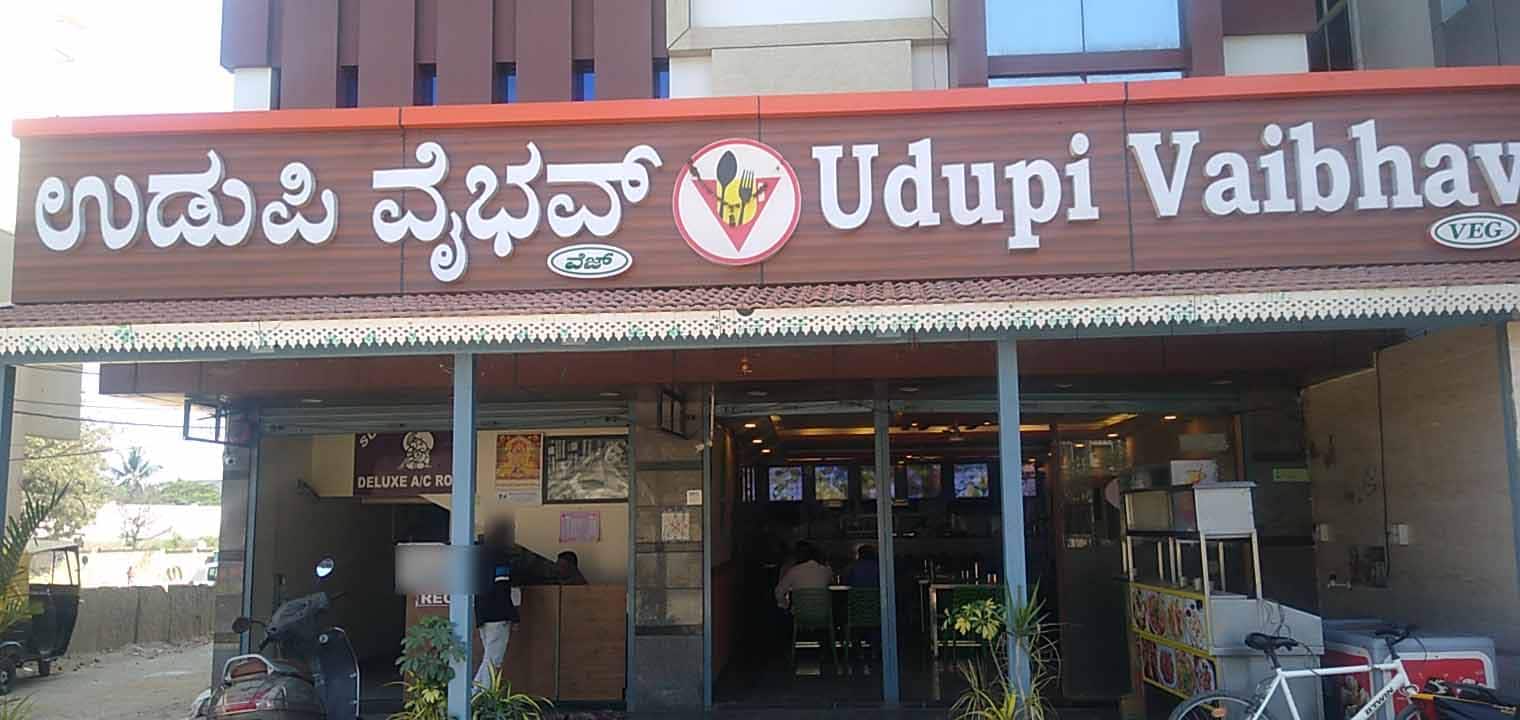 Udupi Vaibhav Veg, KR Puram, Bangalore Zomato