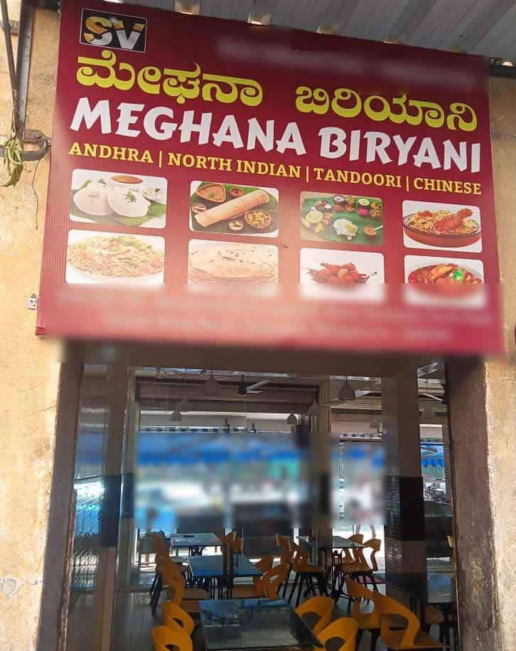 Meghana Biryani, Nagawara, Bangalore | Zomato