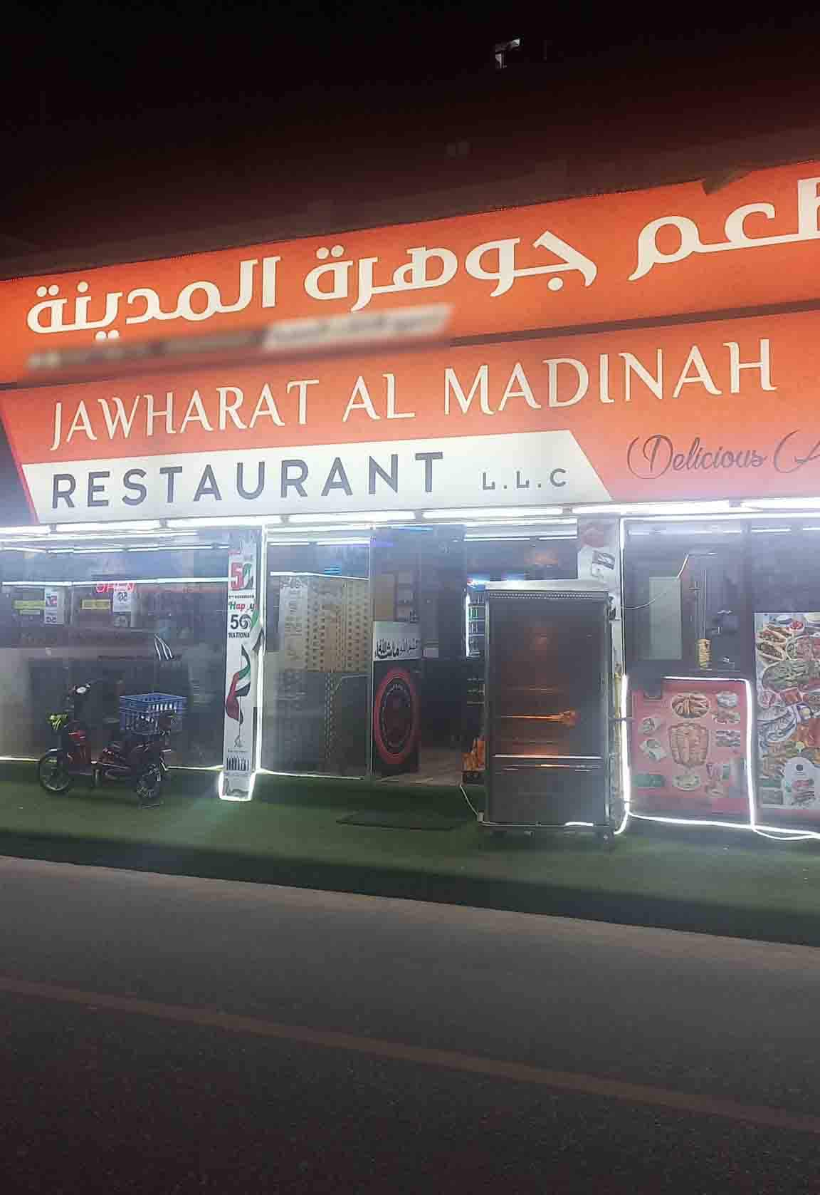 Photos of Jawharat Al Madinah Restaurant, Pictures of Jawharat Al