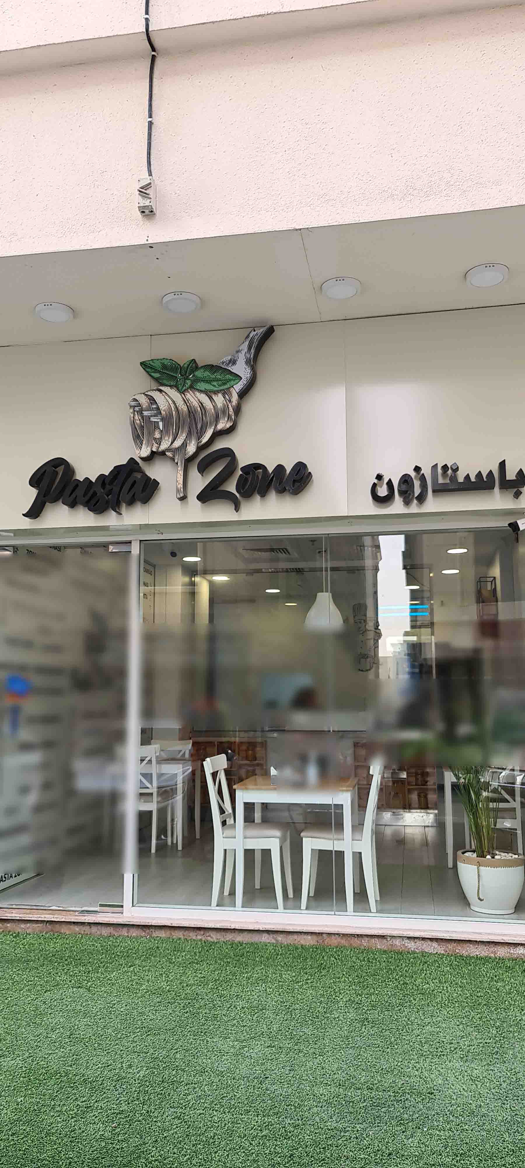Pasta Zone, University City, Sharjah Zomato