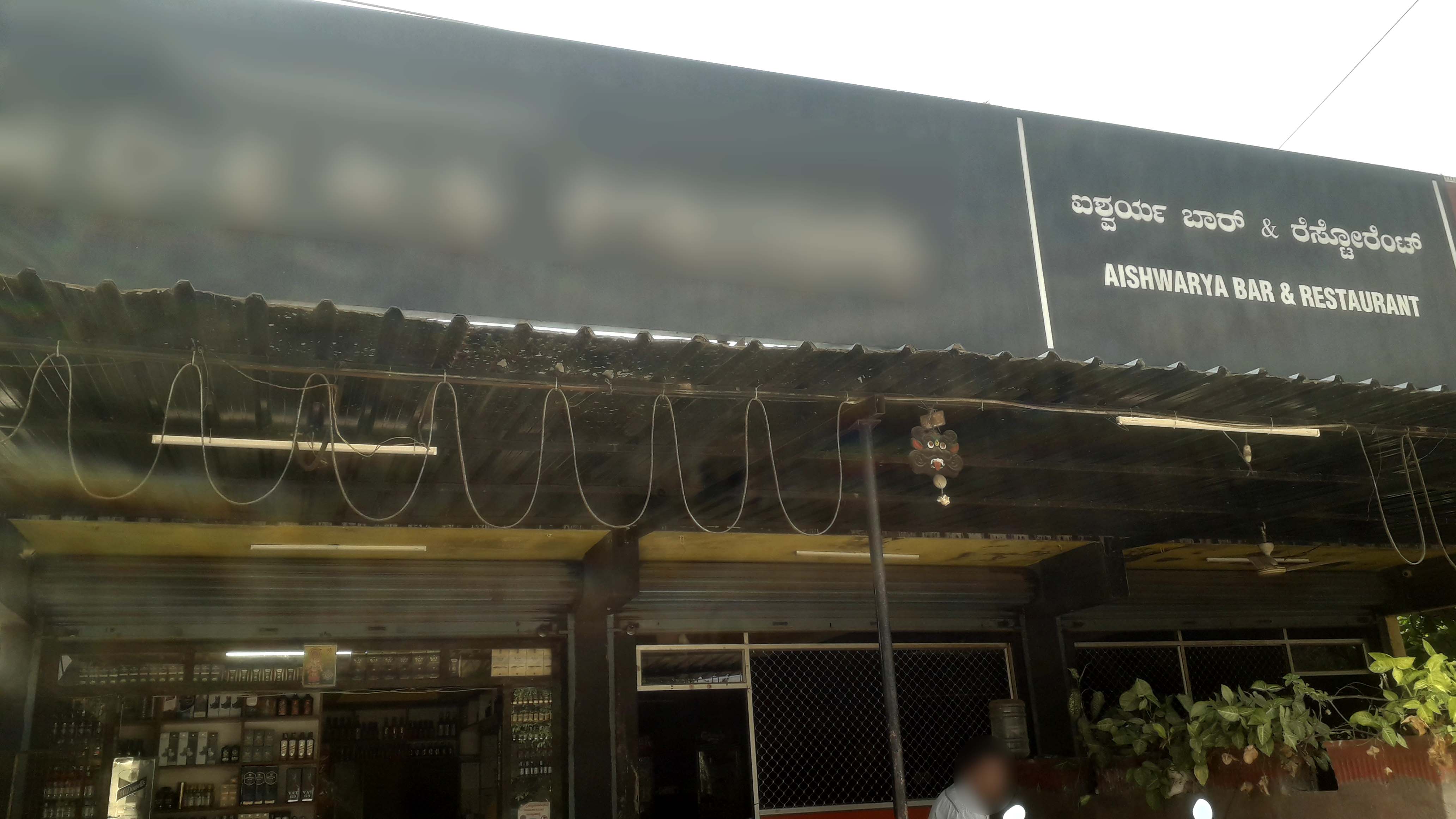 Aishwarya Bar & Restaurant, Jakkur, Bangalore Zomato