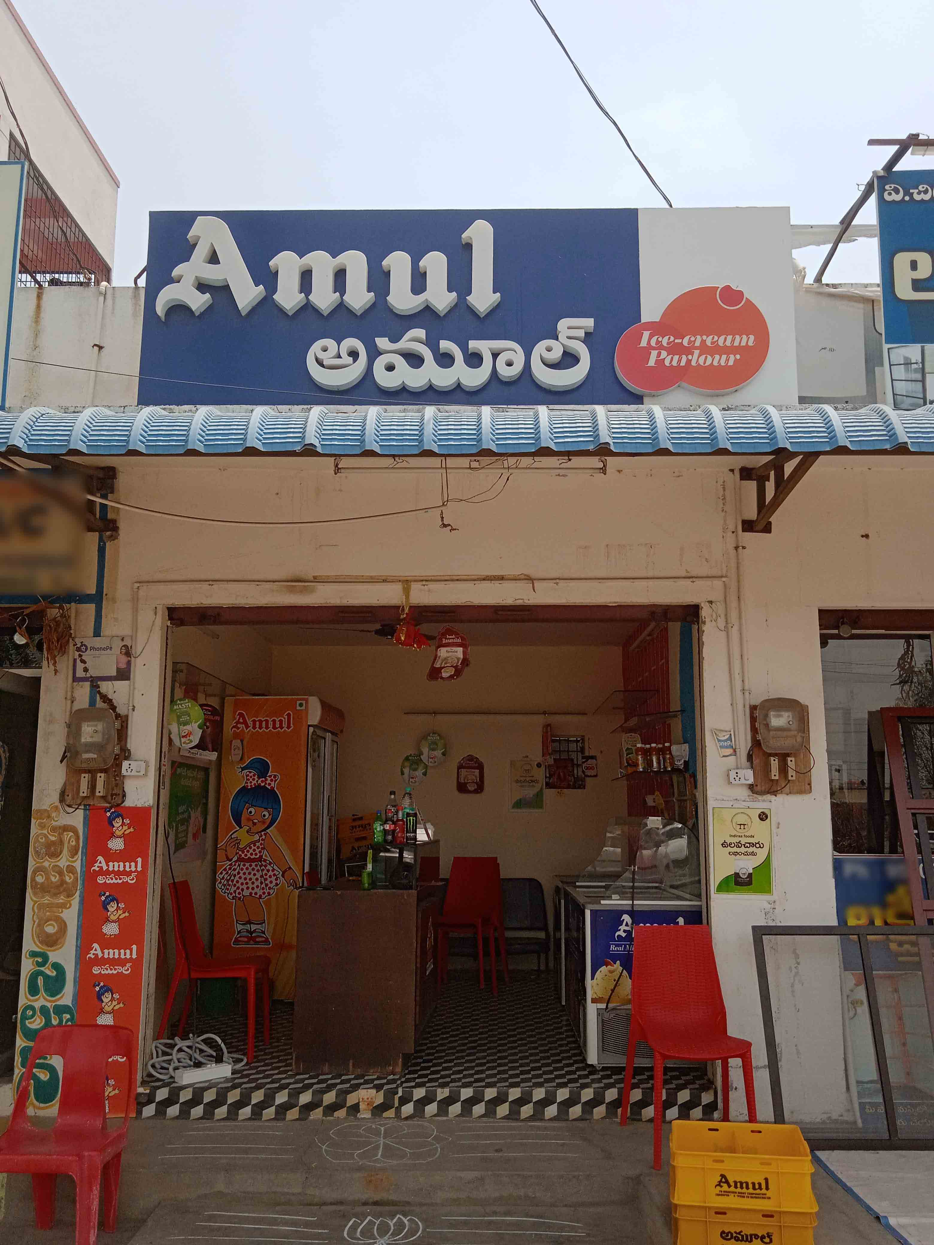 Amul Ice Cream Parlour, Poranki, Vijayawada Zomato