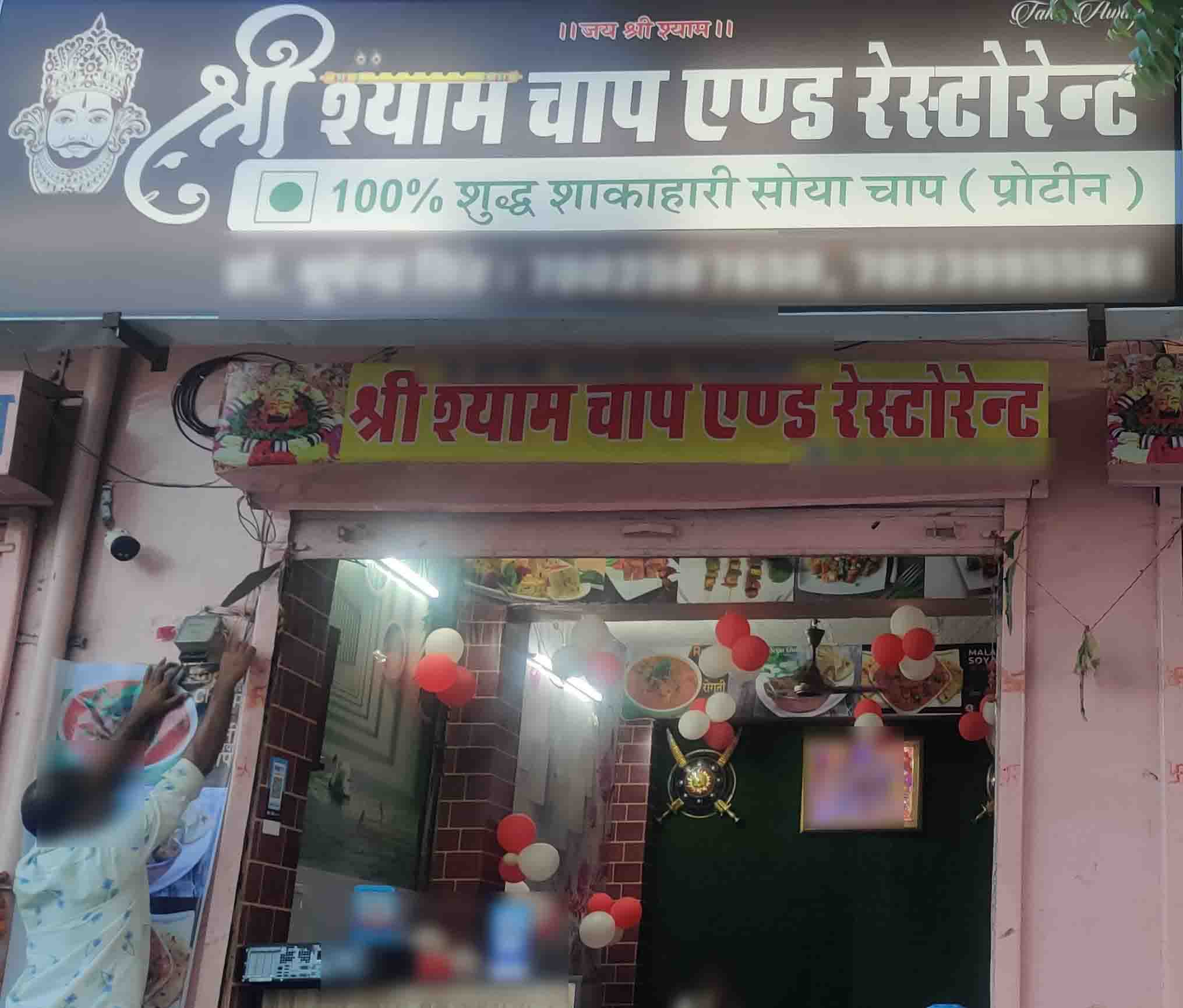 Shree Shyam Chaap And Restaurant Sikar Road Jaipur Zomato