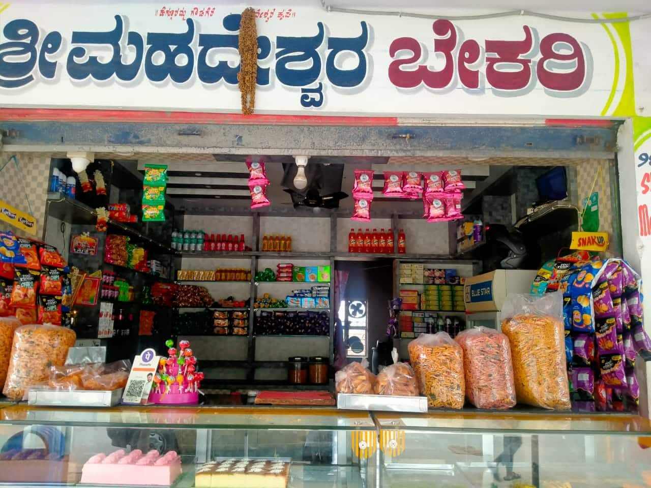 Sri Mahadeshwara Bakery, Chamarajanagar Locality Order Online - Zomato