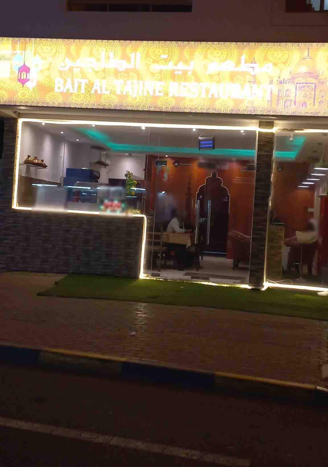 Bait Al Tajine Restaurant, Ajman Corniche, Ajman | Zomato