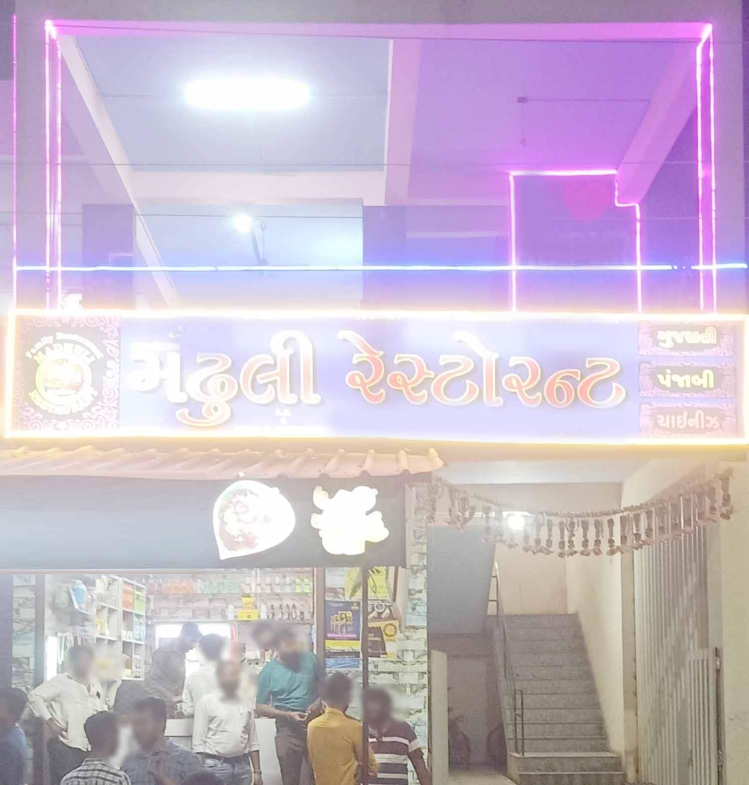 Madhuli Restaurant, Gandhidham Locality order online Zomato