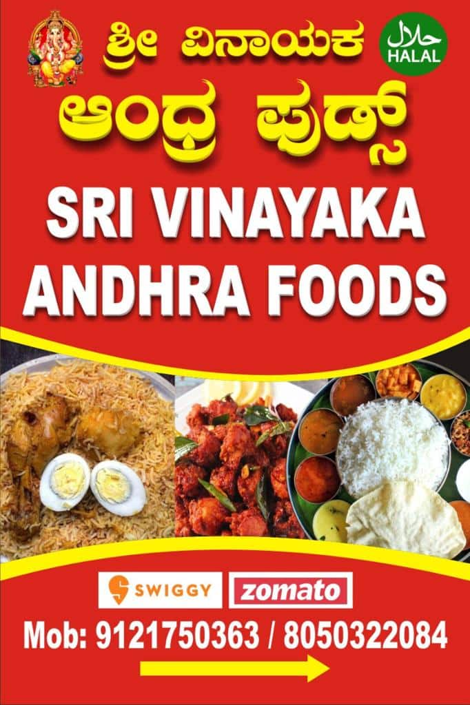 Sri Vinayaka Andhra Foods, Bommanahalli, Bangalore Zomato
