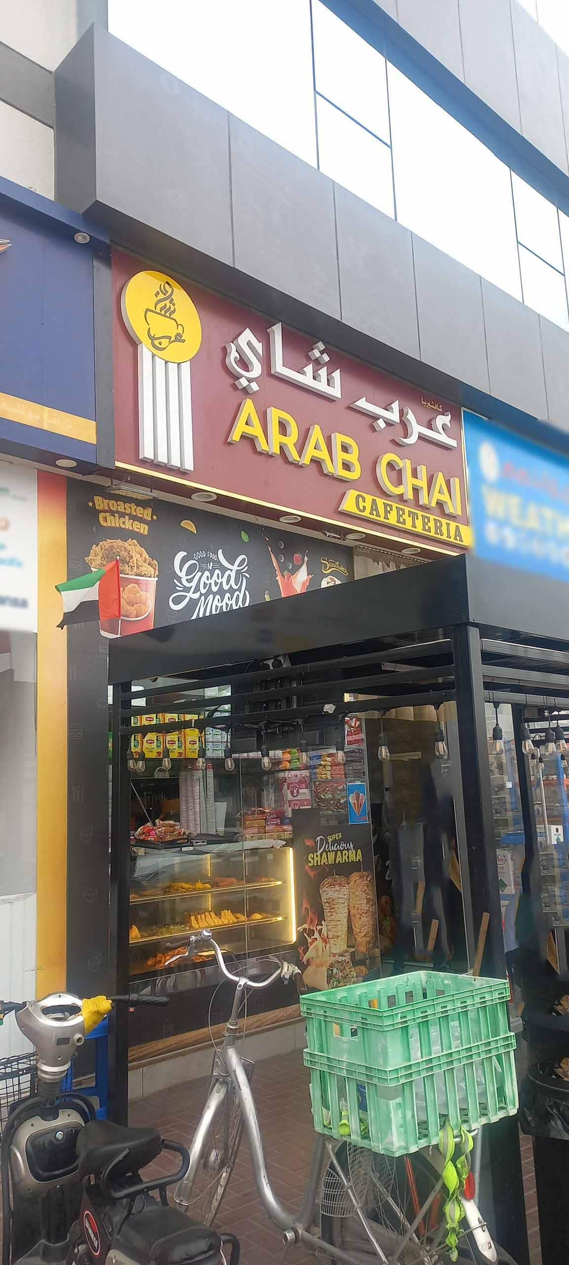 Photos of Arab Chai Cafeteria, Pictures of Arab Chai Cafeteria, Dubai