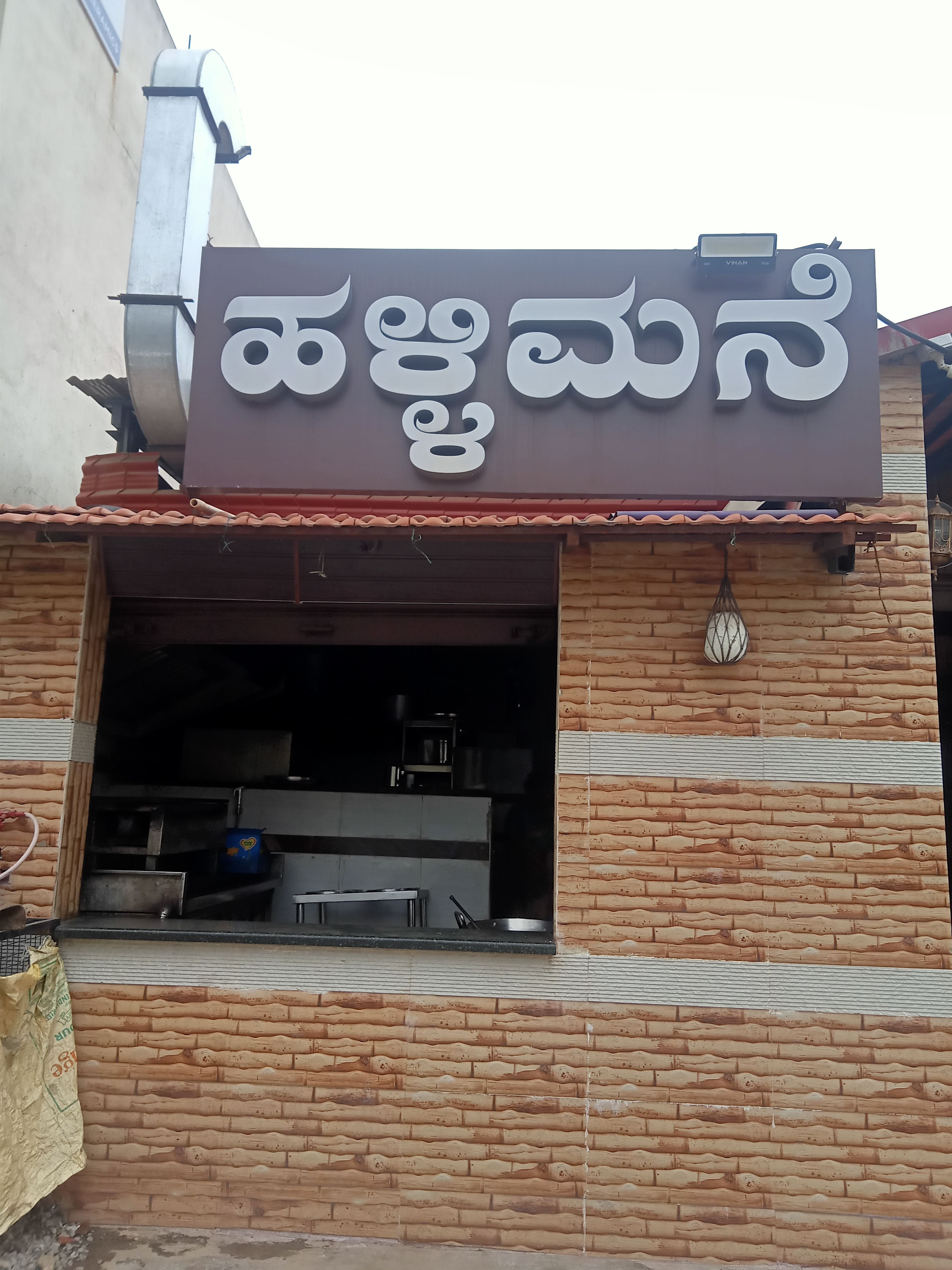 Halli Mane, Magadi Road, Bangalore | Zomato