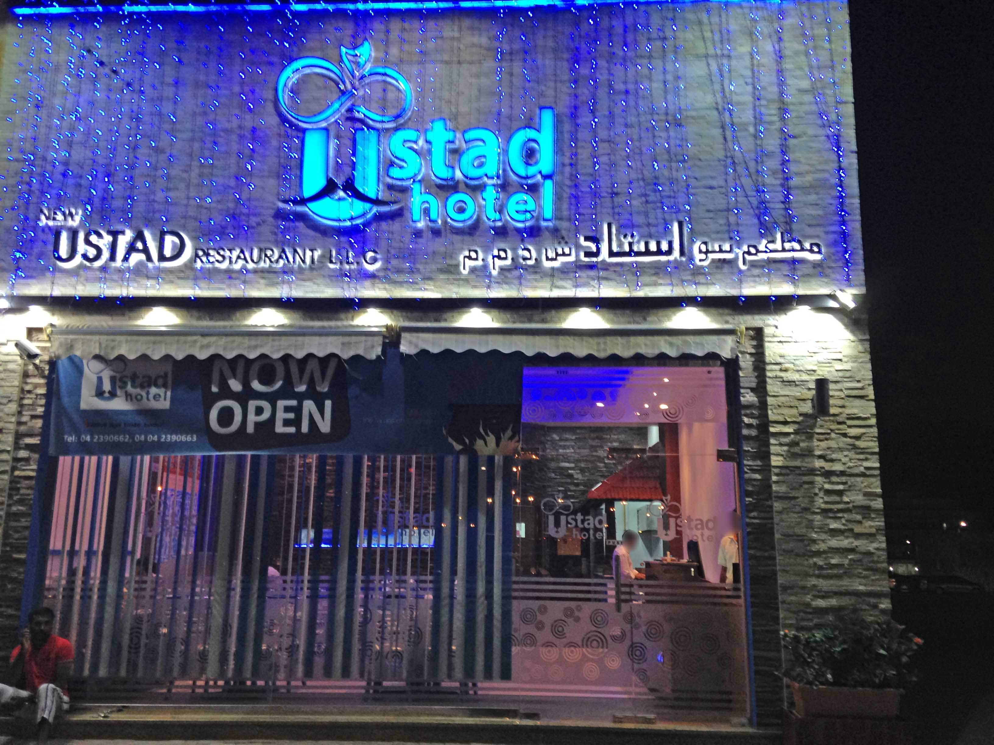 ustad hotel al nahda contact number