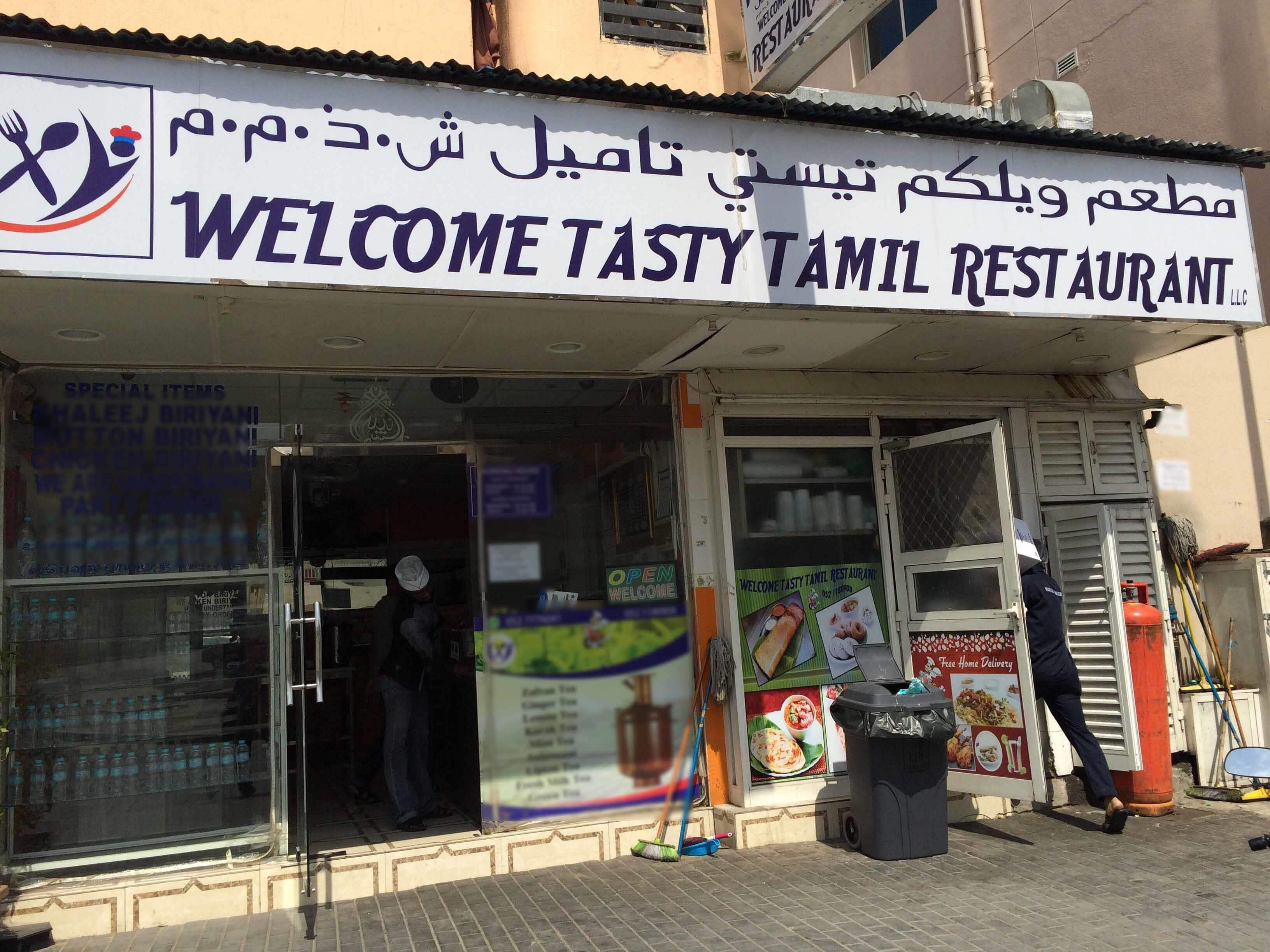 Chennai Gate Restaurant, Hor Al Anz, Dubai