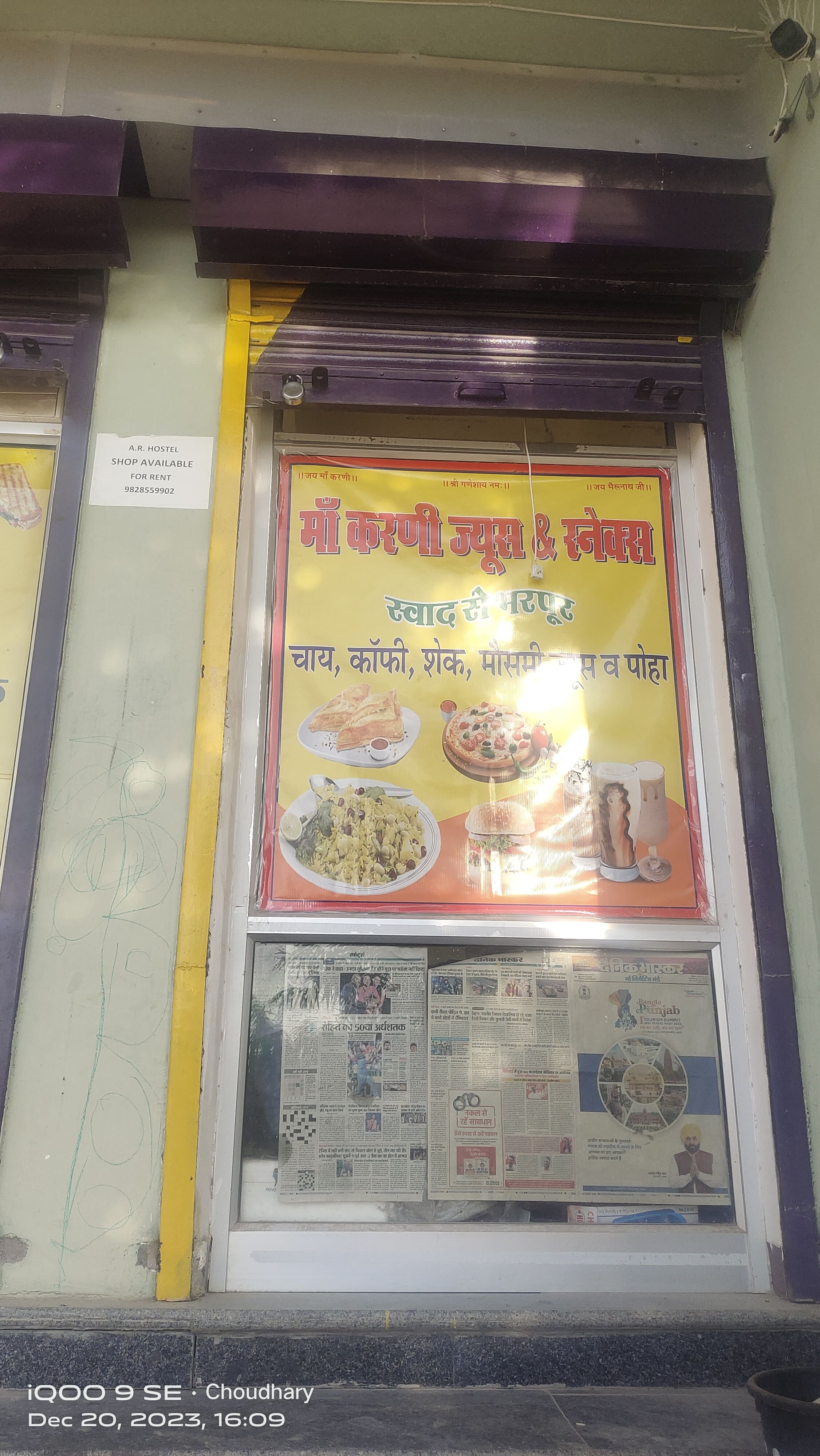 Jai Maa Karni Juice & Snacks, Mukta Prasad Nagar, Bikaner Zomato