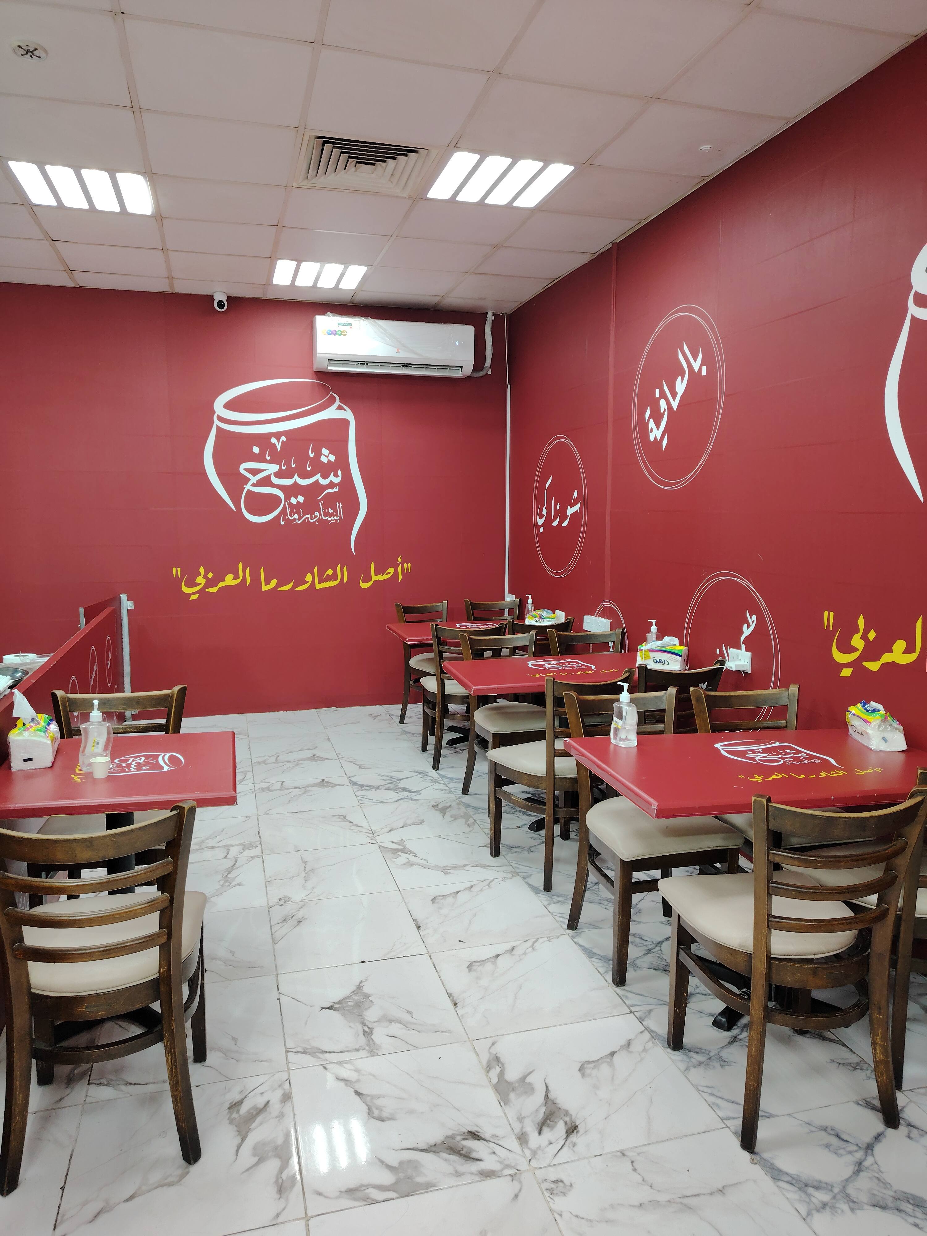 Al Rashidiya Kitchen Sheikh Al Shawarma, Al Rashidiya 1, Ajman | Zomato