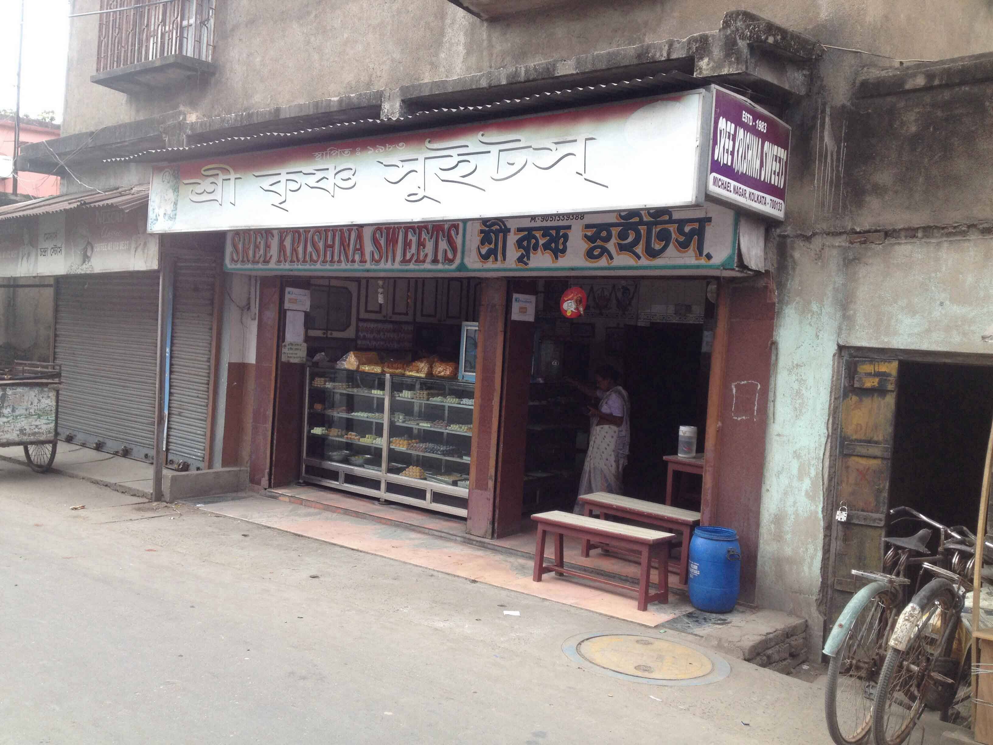 Sree Krishna Sweets, Barasat, Kolkata | Zomato