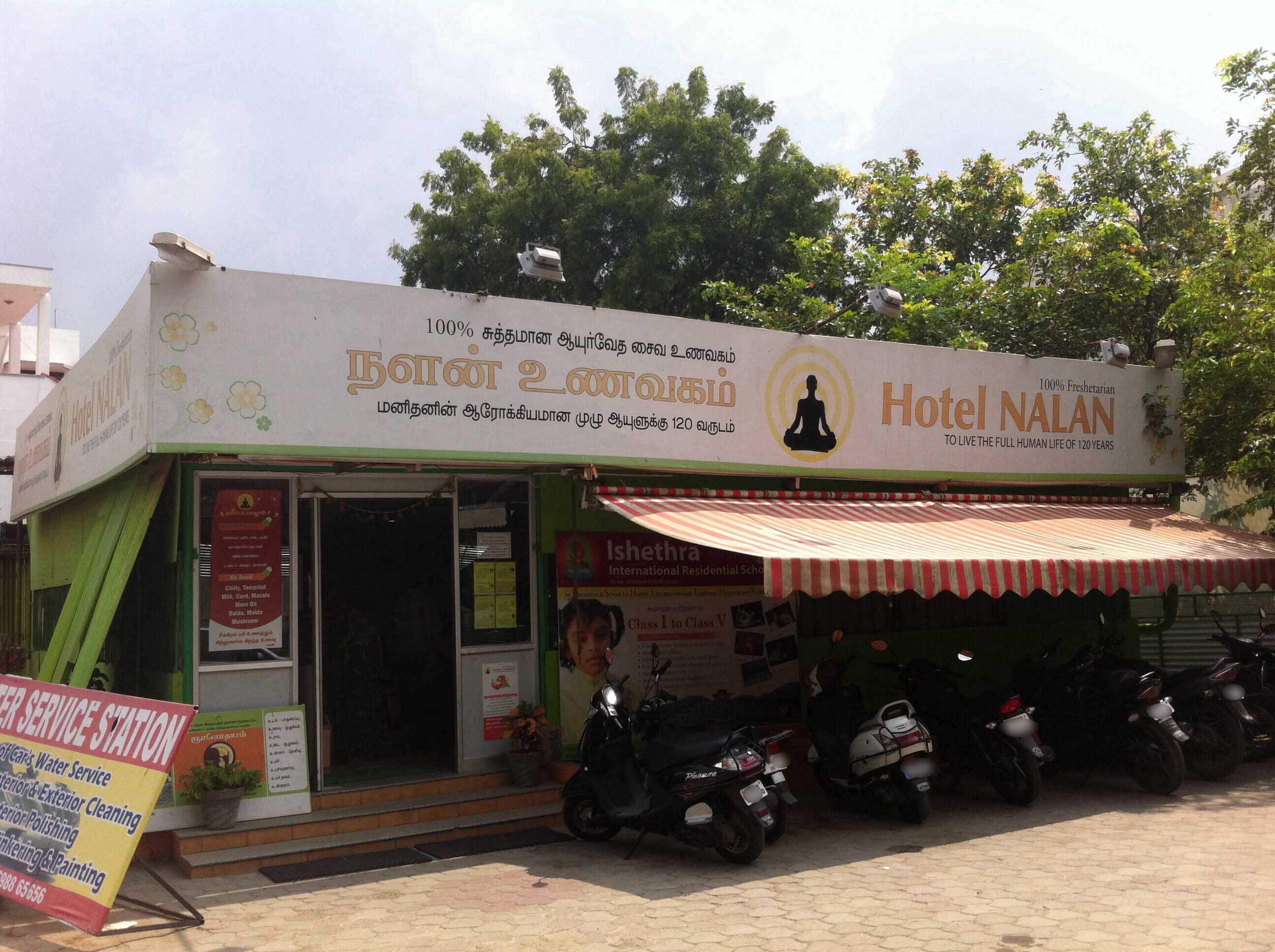 Hotel Nalan, Ramanathapuram, Coimbatore Zomato