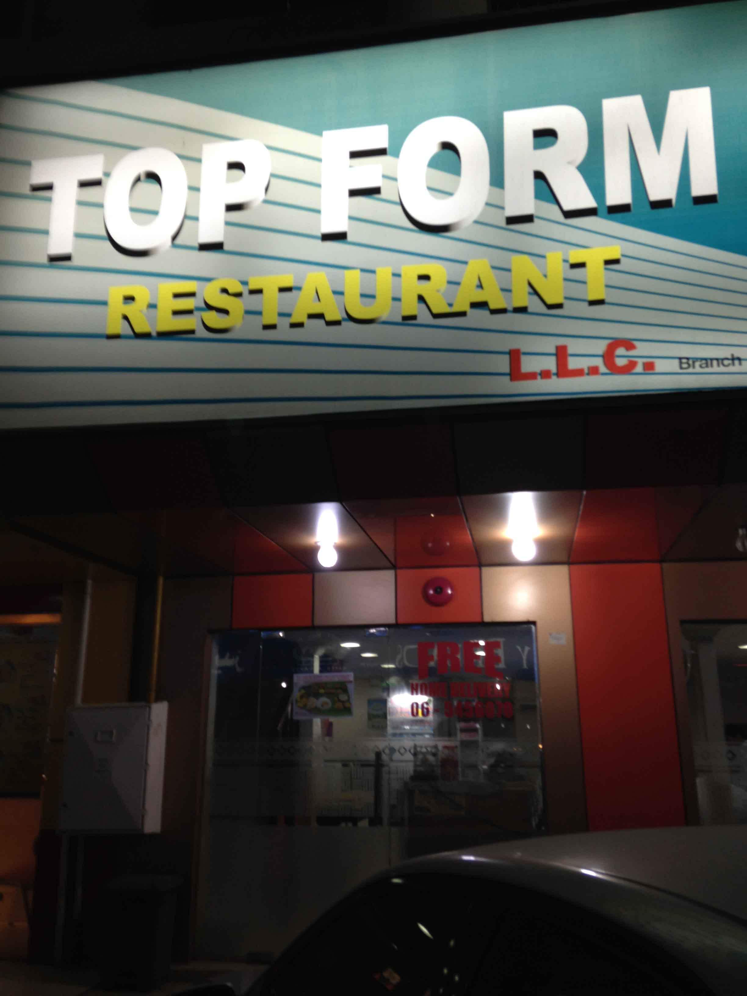 Top Form Restaurant, Al | Zomato