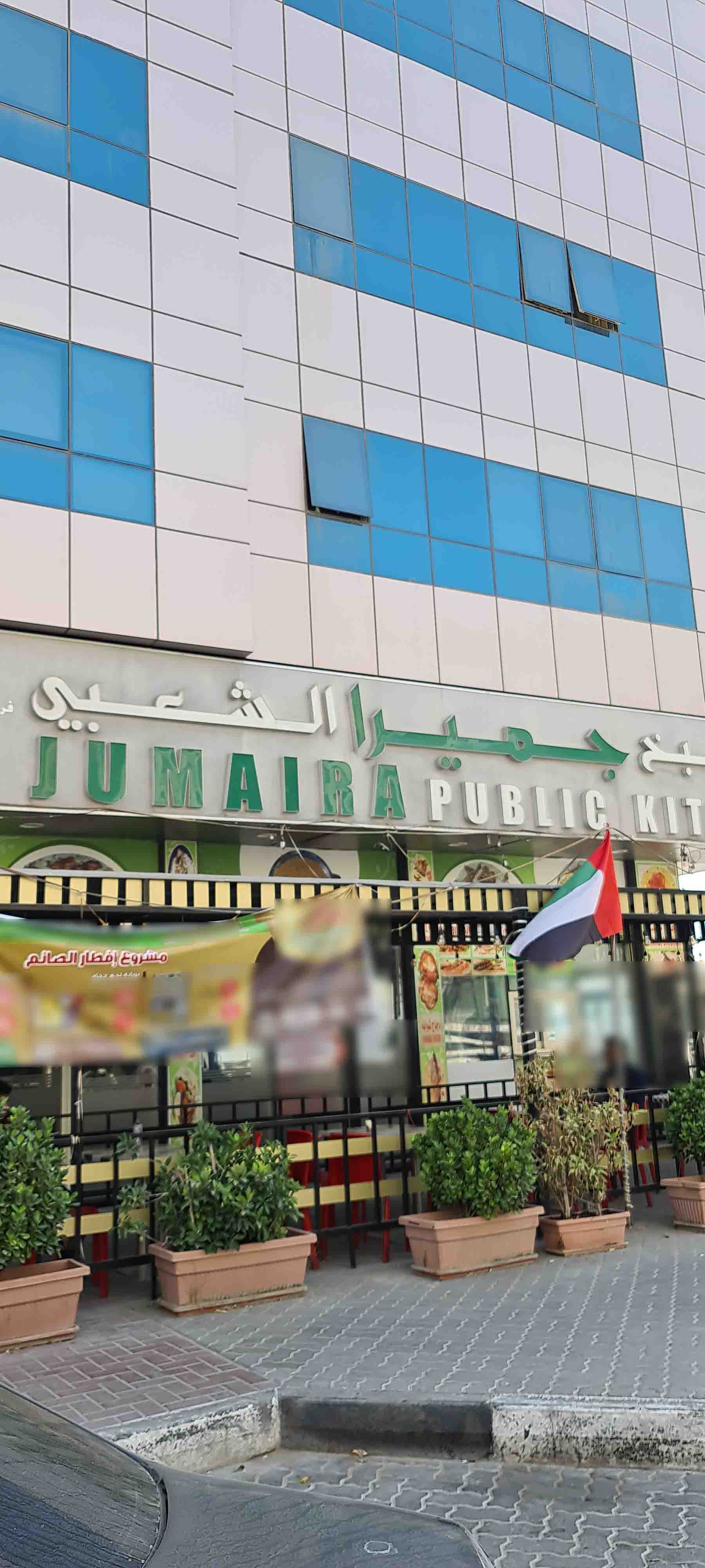 Jumaira Public Kitchen, Industrial Area, Sharjah Zomato