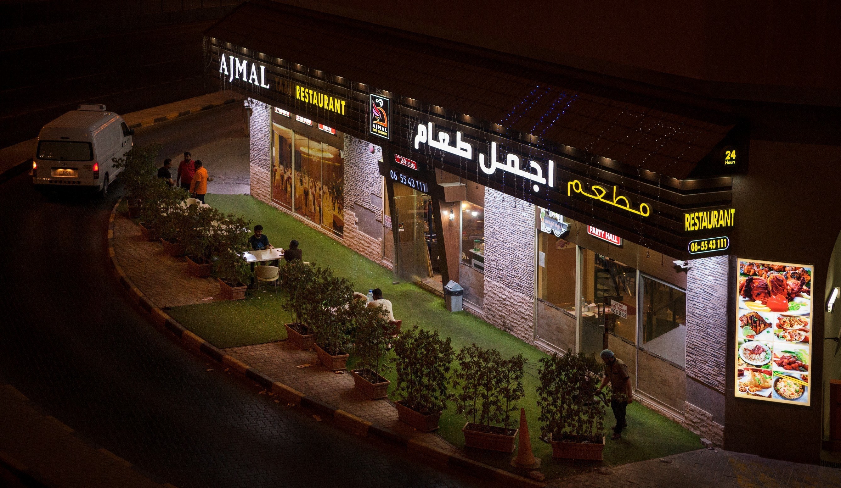 Menu of Ajmal Tasty Restaurant, Al Nahda, Sharjah