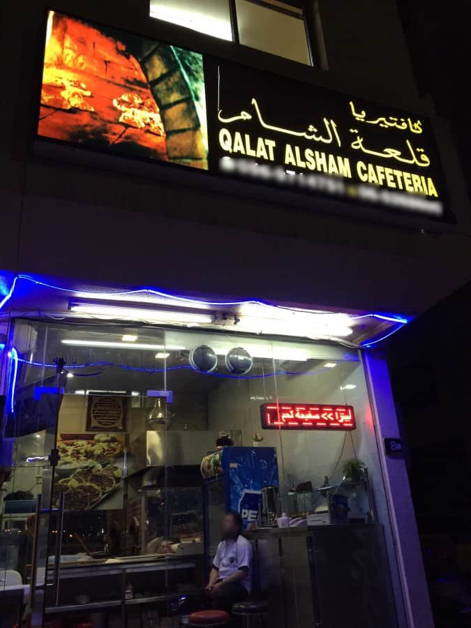 Qalaat Al Sham, Al Majaz, Sharjah - Zomato