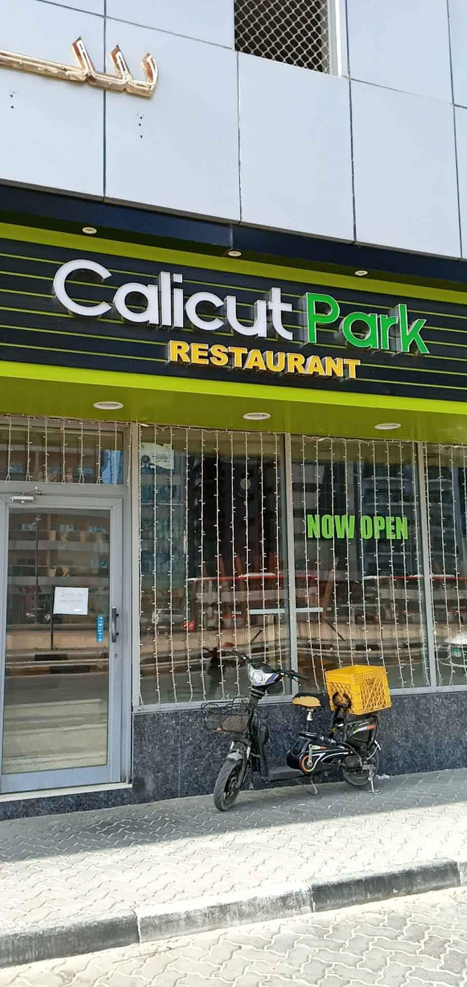 Calicut Park, Al Nahda, Sharjah Zomato