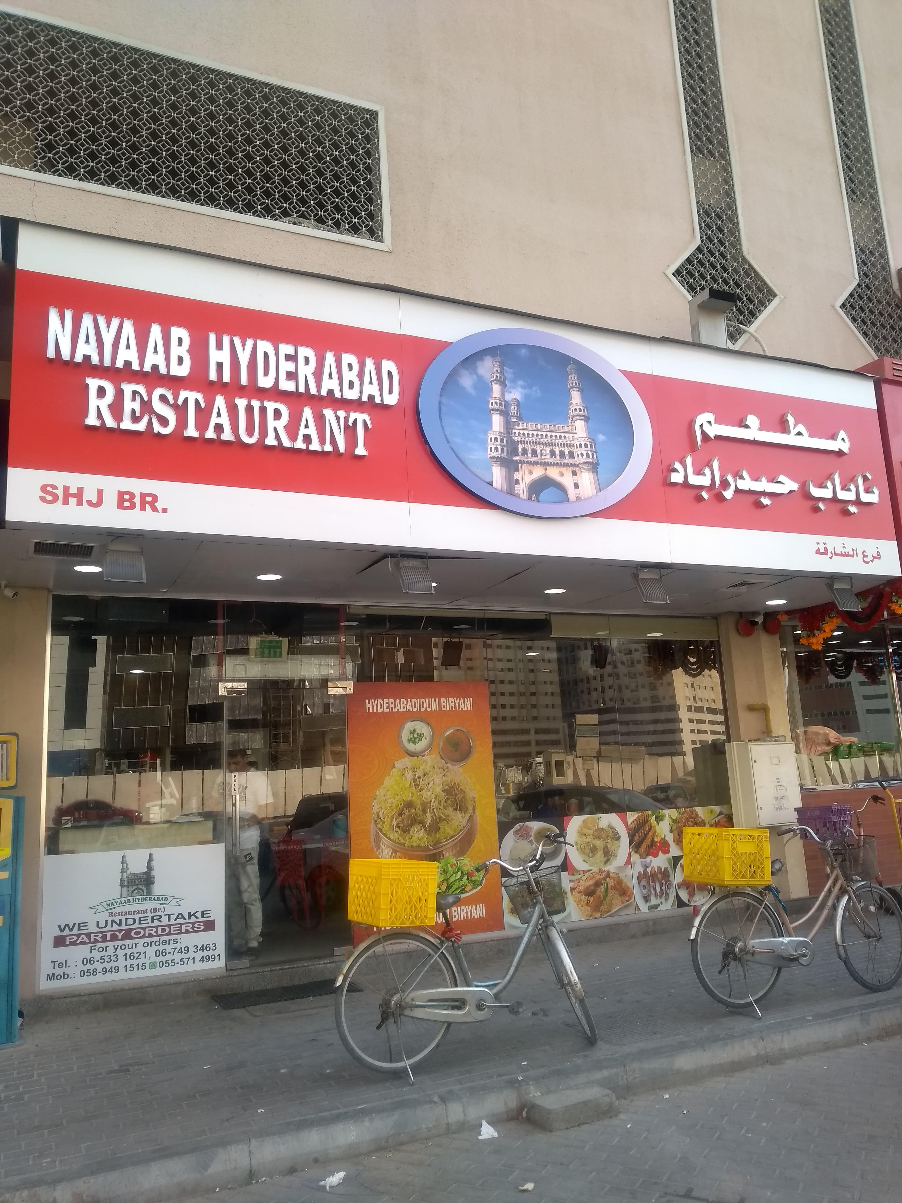 nayaab-hyderabad-restaurant-al-nahda-sharjah