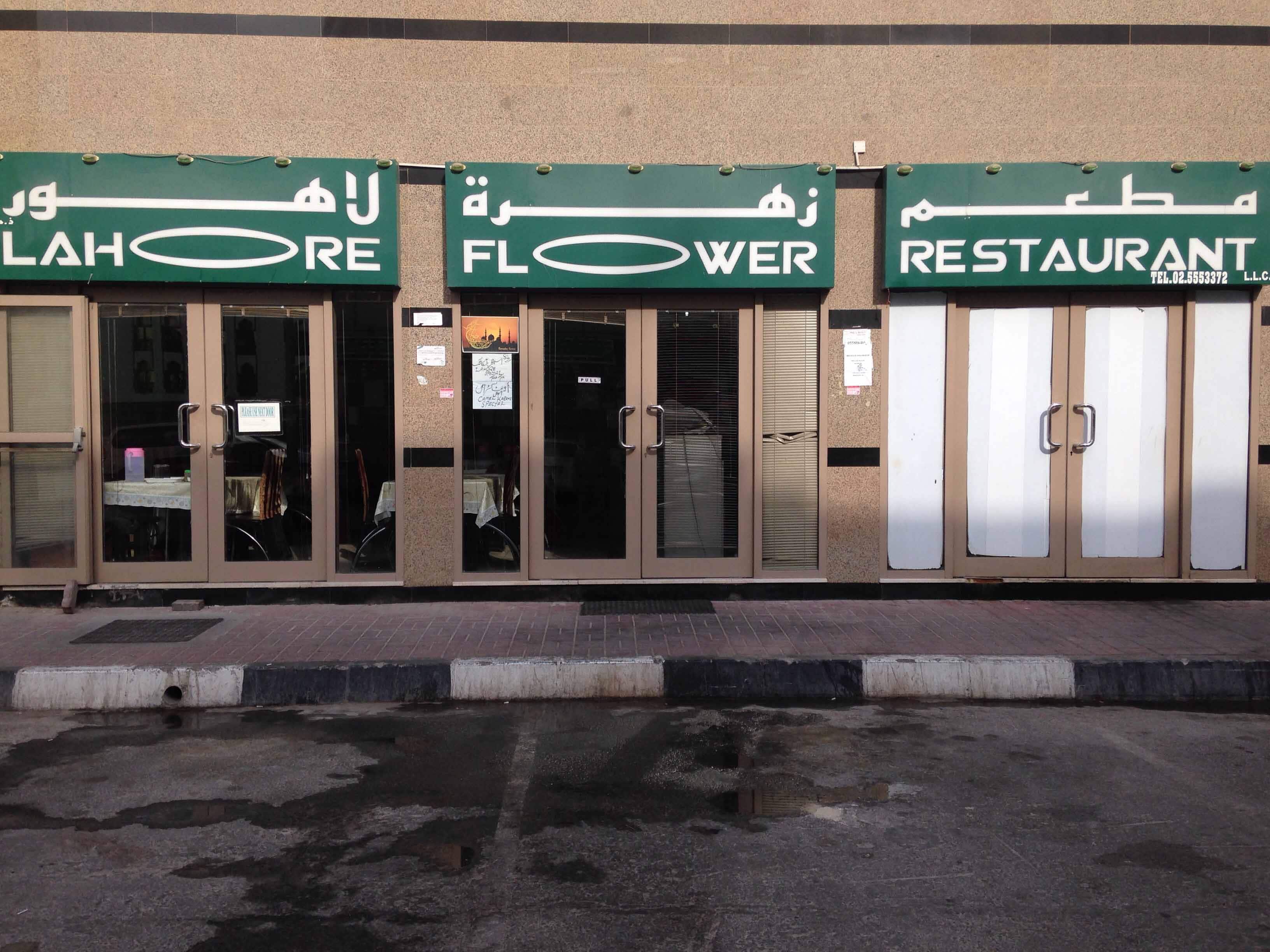 Lahore Flower, Mussafah Shabiya, Abu Dhabi Zomato