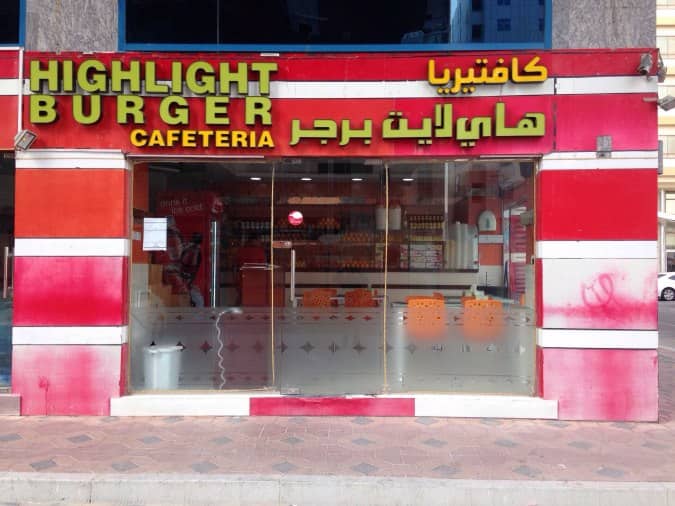 Highlight Burger Menu, Menu for Highlight Burger, Mussafah Shabiya, Abu