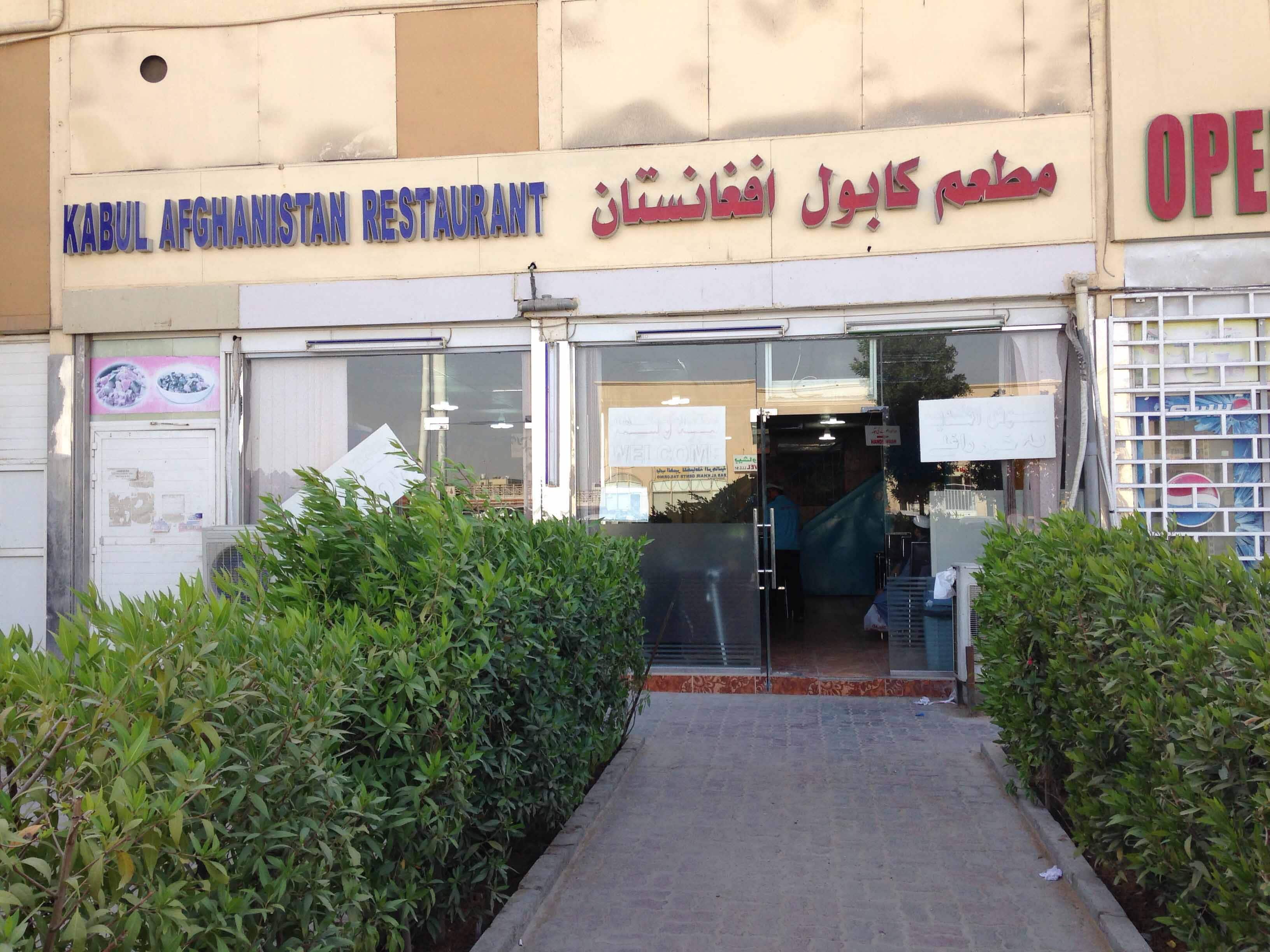 Kabul Afghanistan, Mussafah Sanaiya, Abu Dhabi Zomato