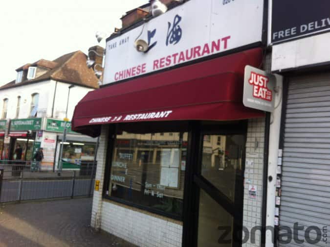 Menu of New Shanghai, Barking, London