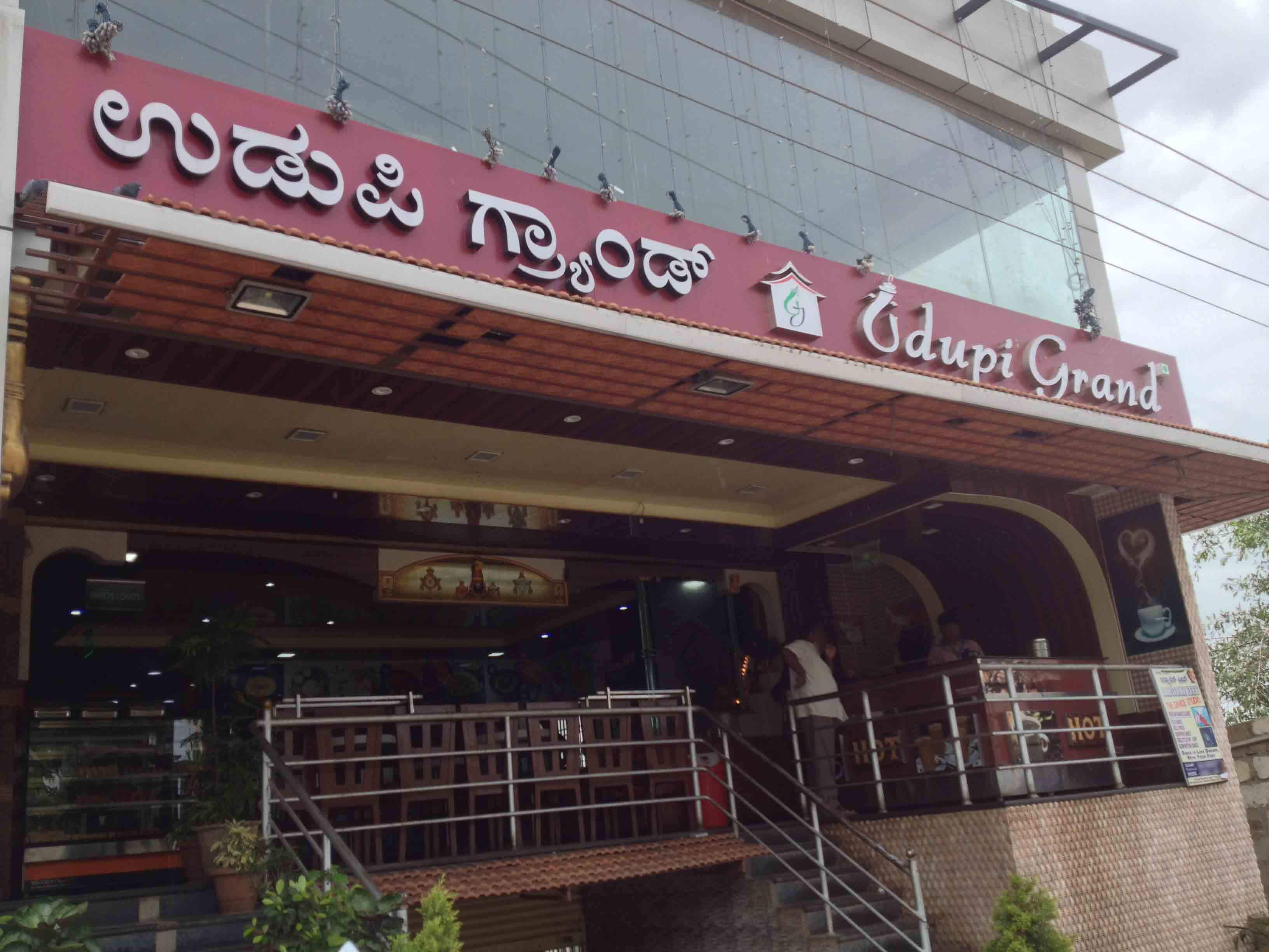 menu-of-udupi-grand-nagarbhavi-bangalore