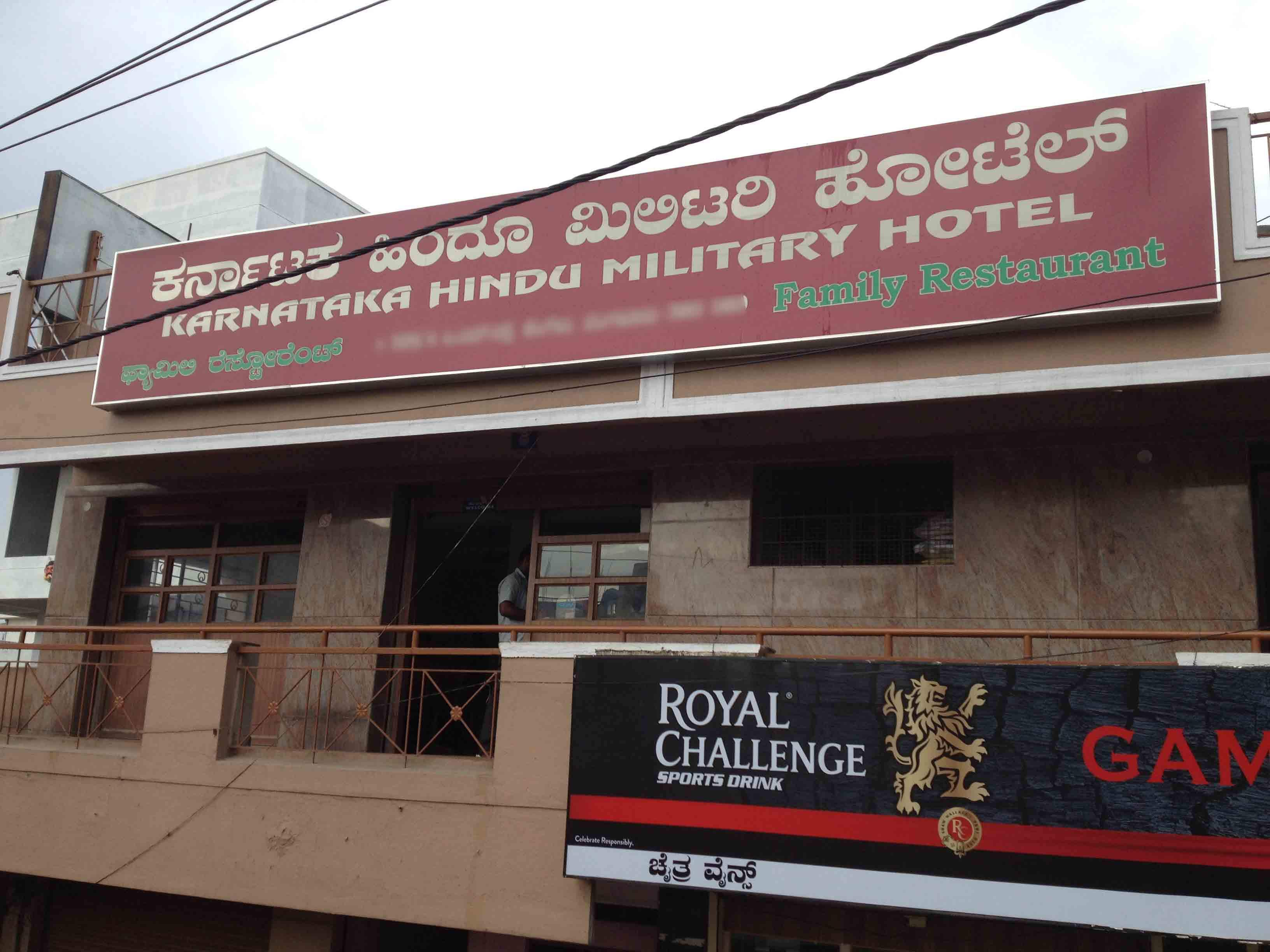 hindu military hotel near me