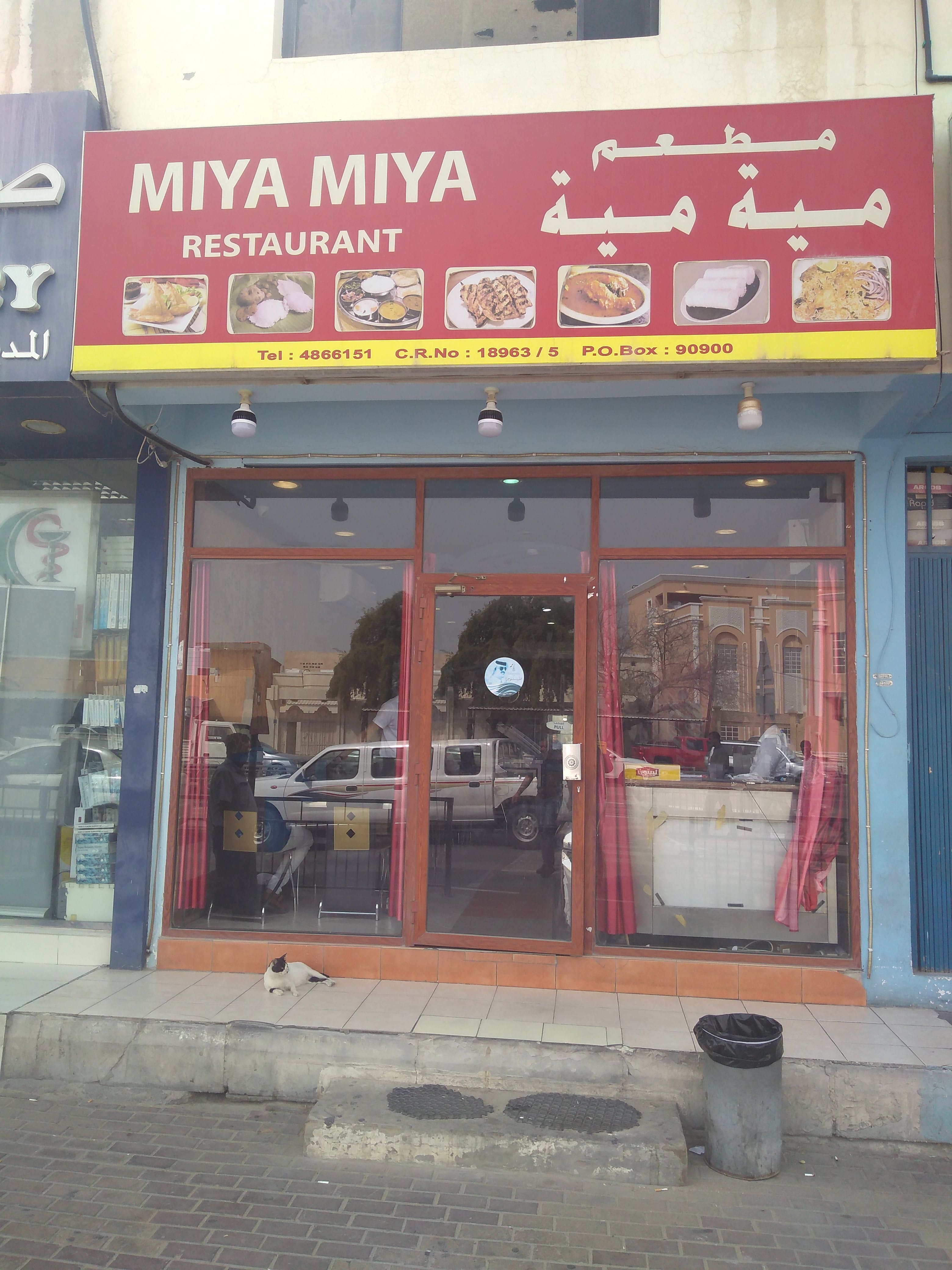 Free Miya Music: All Albums - 126wm02