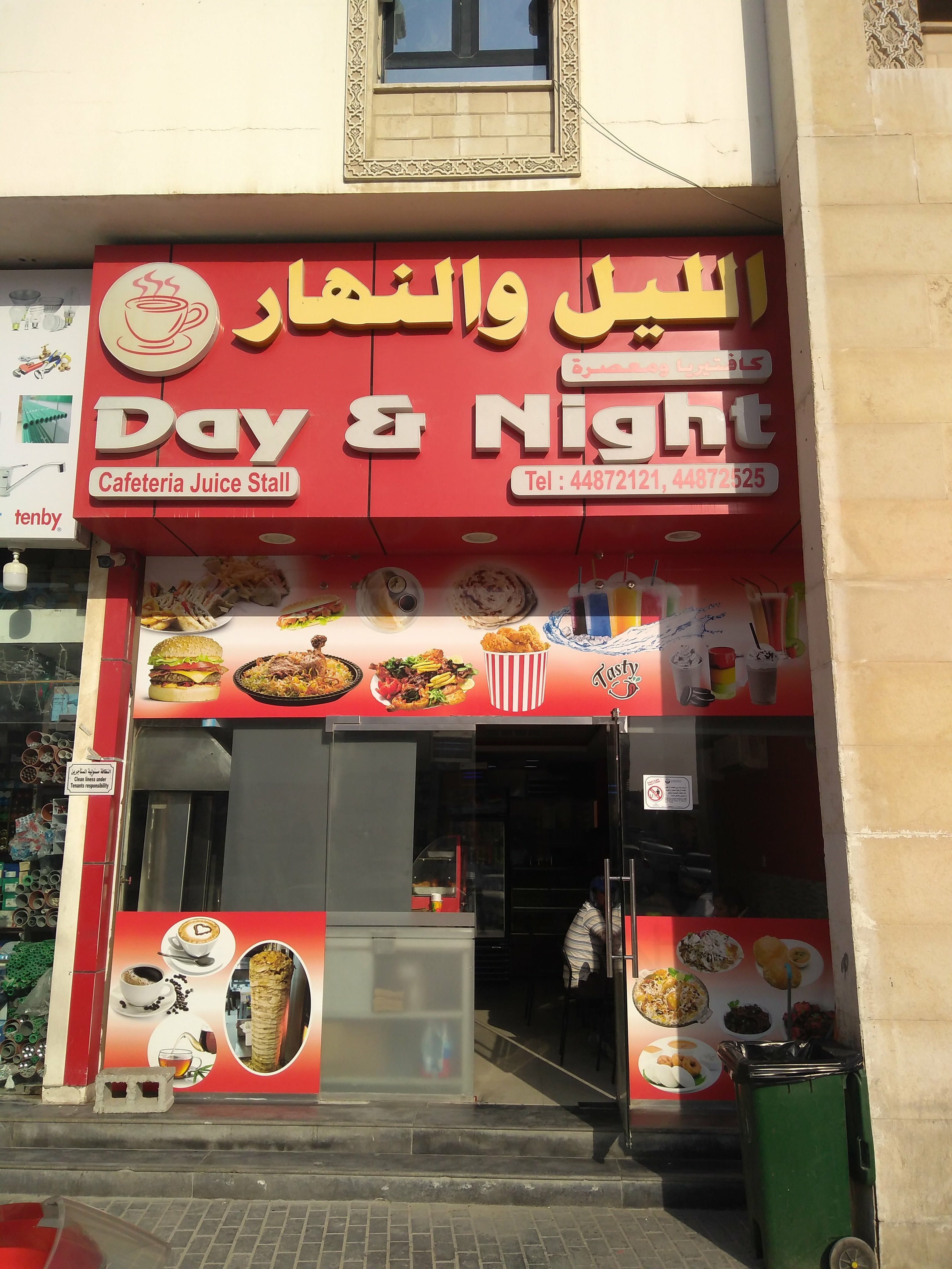 Day & Night Cafeteria & Juice Stall, Al Gharafa, Doha Zomato
