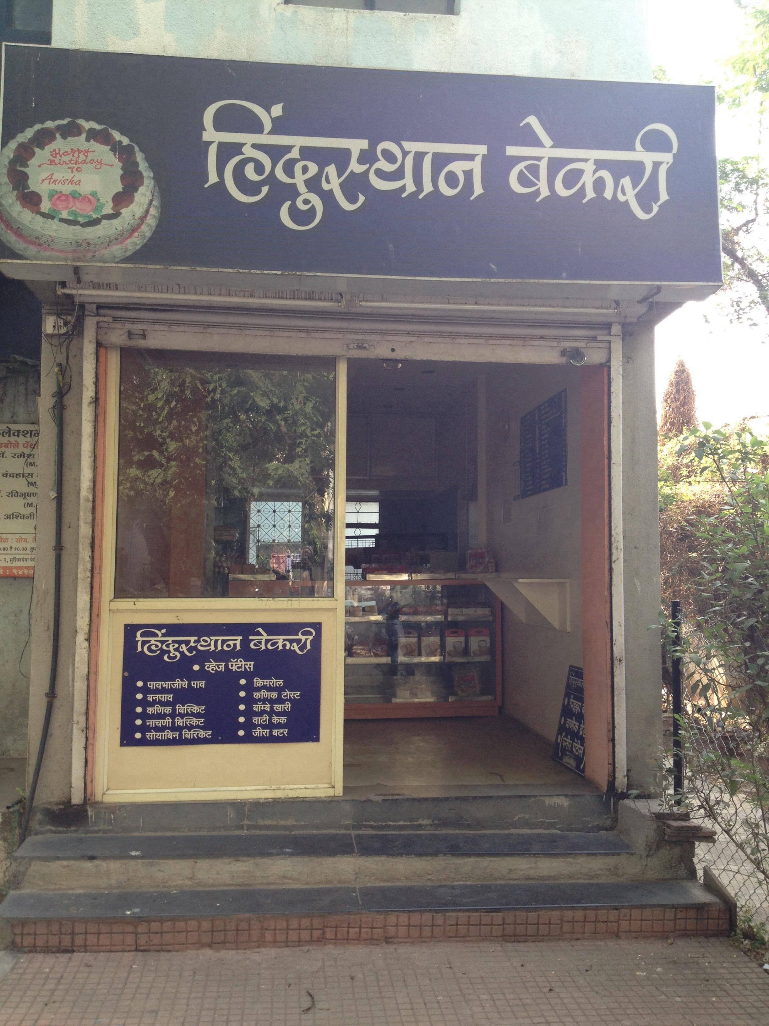 Hindustan Bakery Menu, Menu for Hindustan Bakery, Karve Nagar, Pune