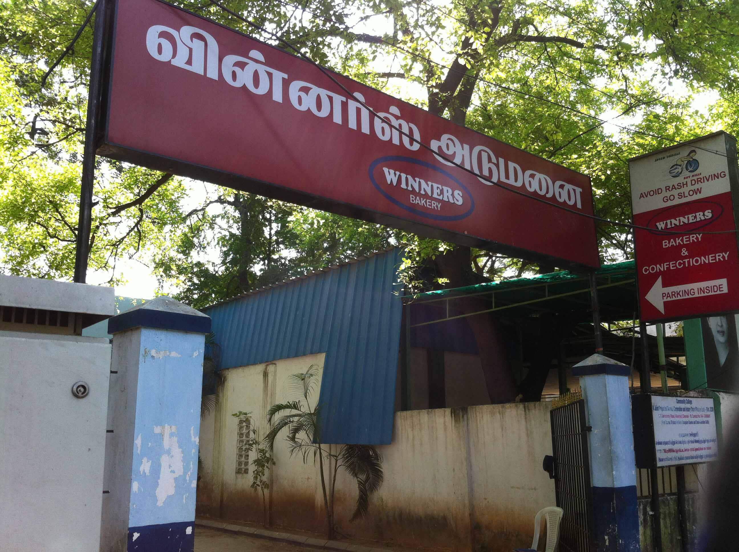 Winner's Bakery, Alwarpet, Chennai Zomato