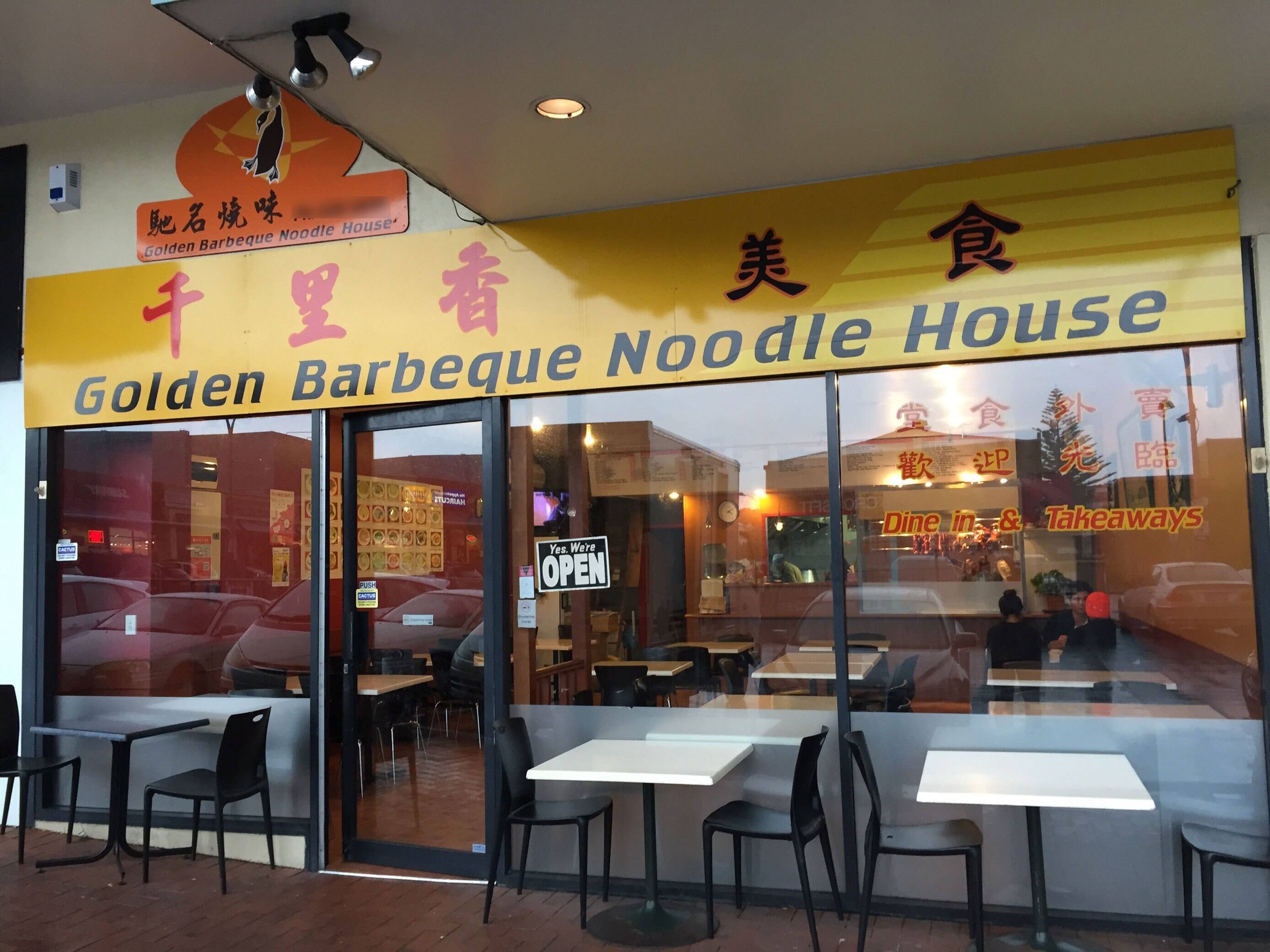Golden Barbeque Noodle House 千里香 Photos, Pictures of Golden Barbeque