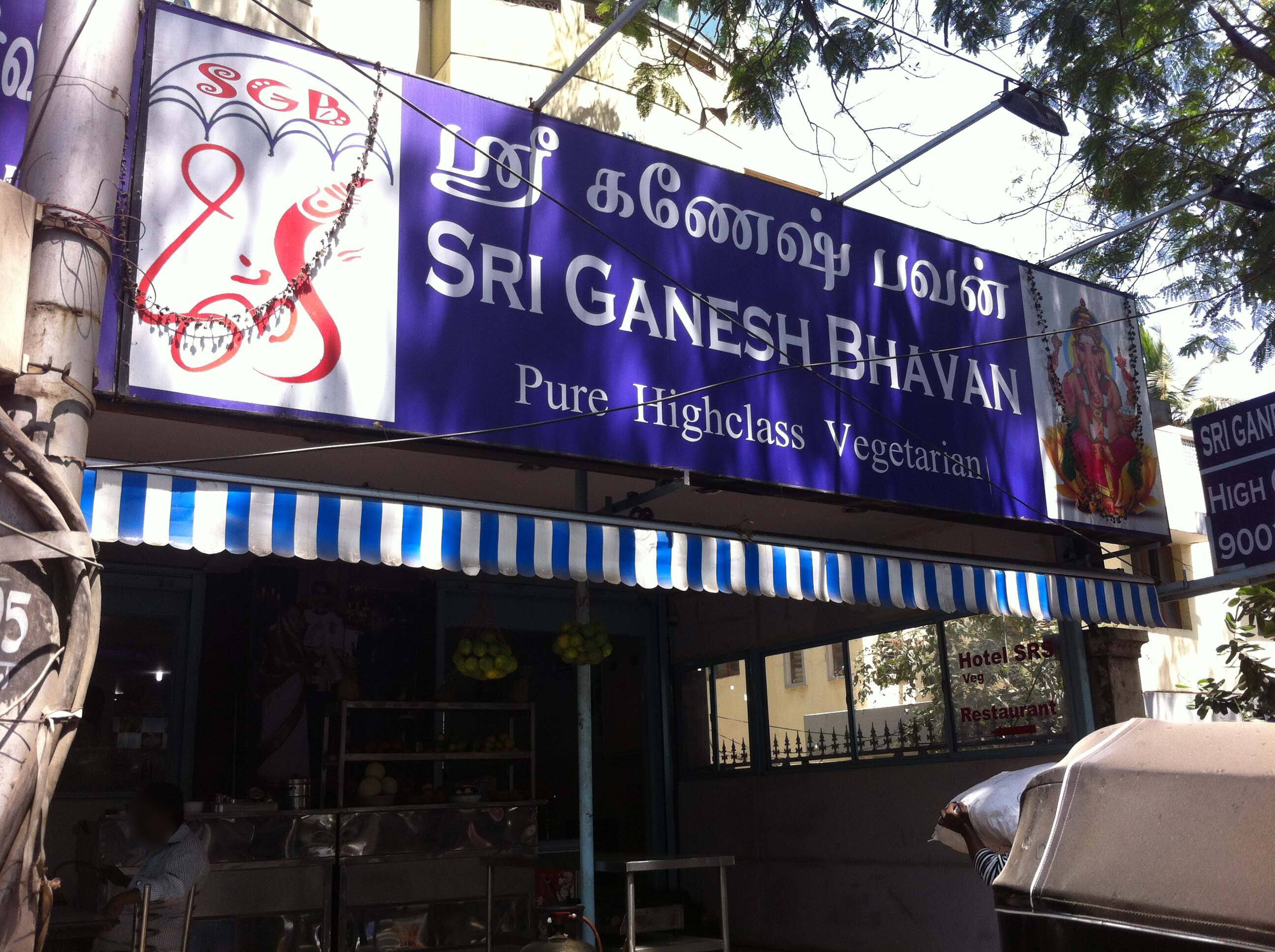 Sri Ganesh Bhavan Anna Nagar West Chennai Restaurant