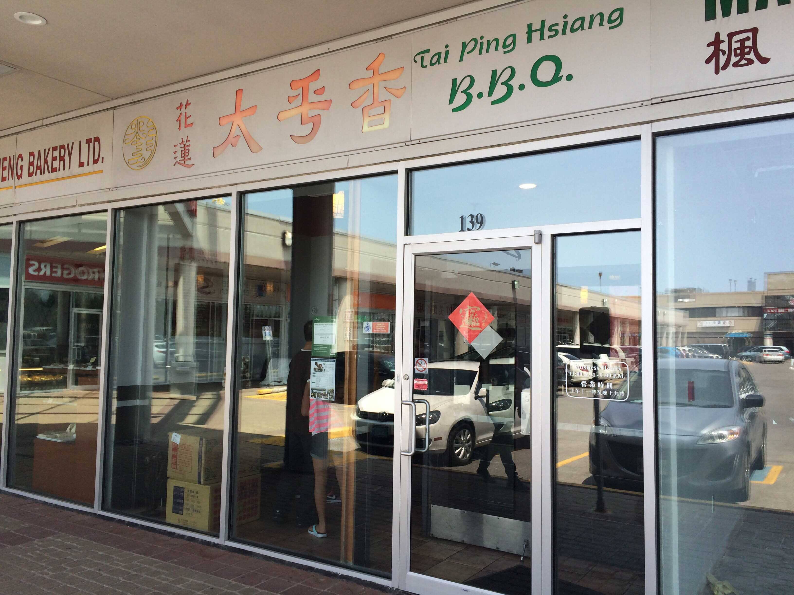 Tai Ping Hsiang BBQ, Markham, Toronto Zomato